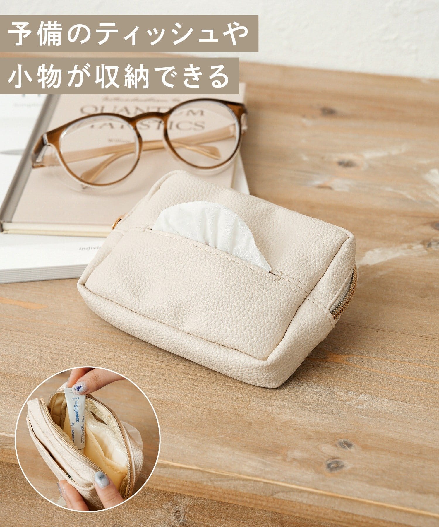 3COINS(スリーコインズ) ポケットティッシュポーチ