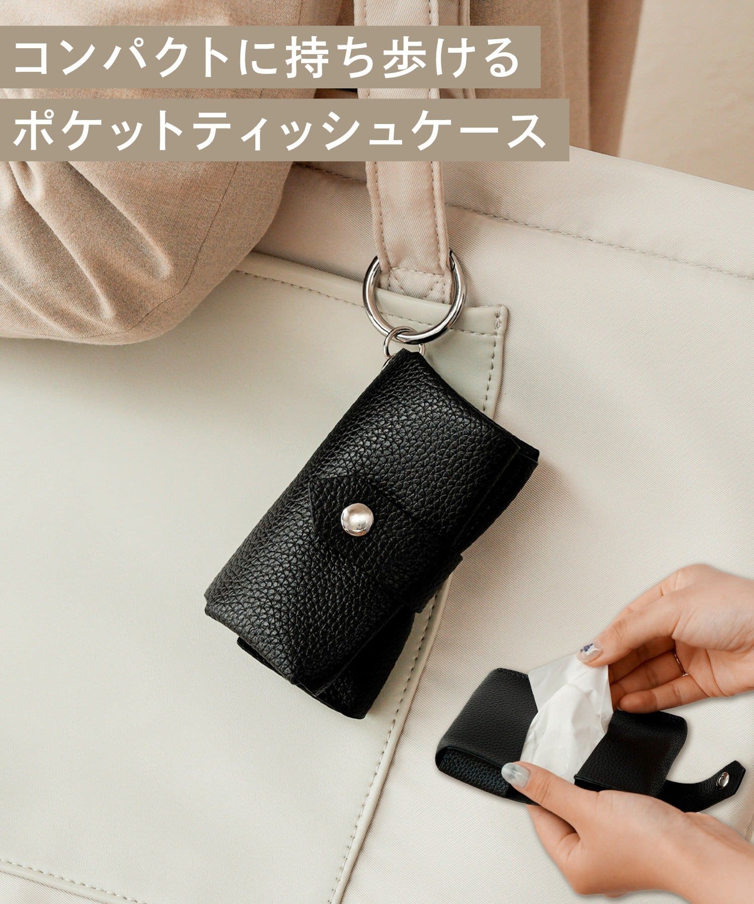 3COINS(スリーコインズ) コンパクトティッシュケース