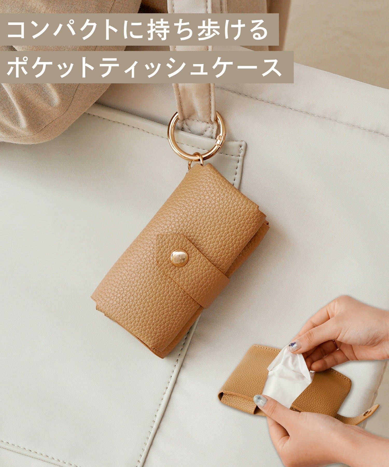 3COINS(スリーコインズ) コンパクトティッシュケース