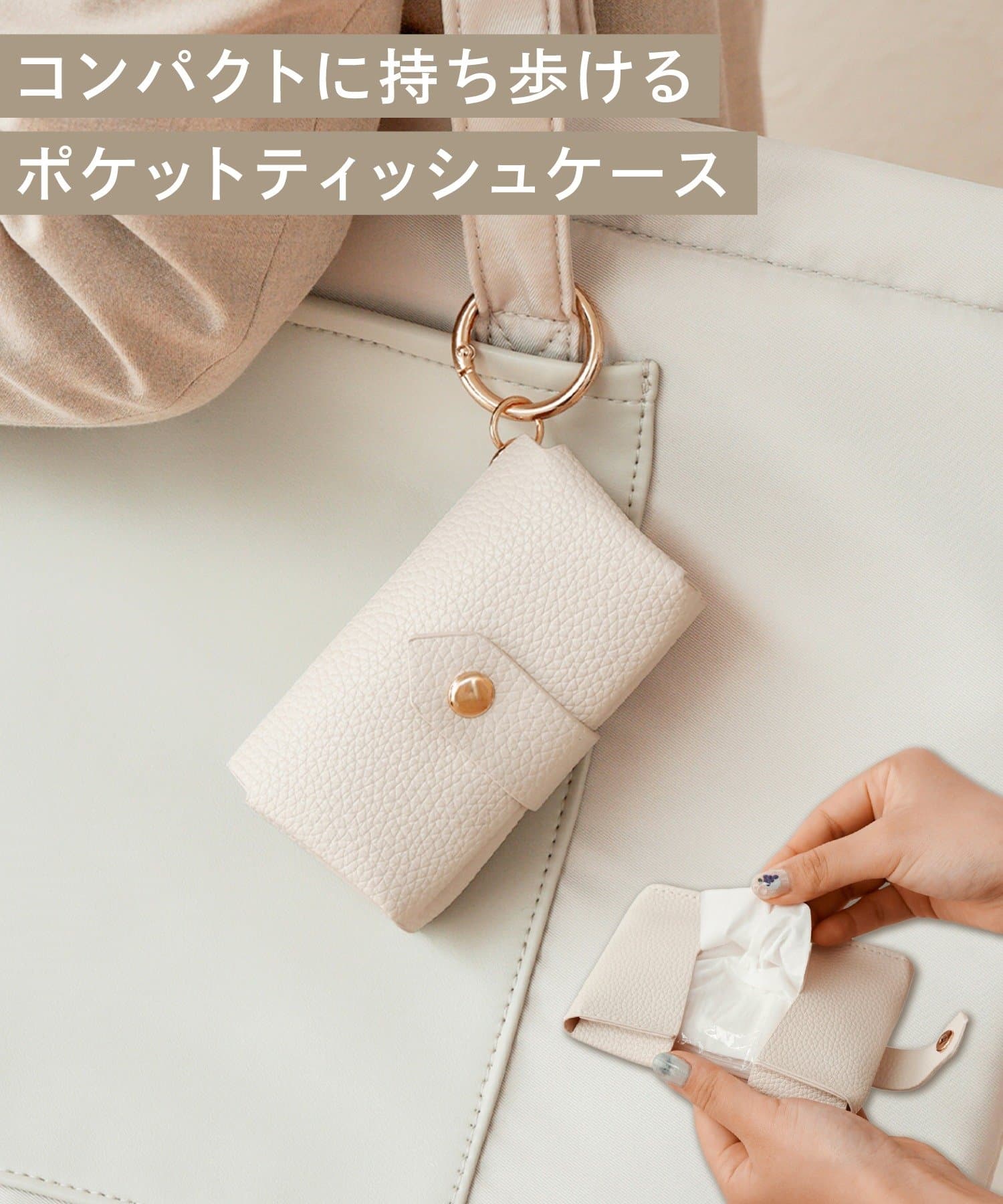 3COINS(スリーコインズ) コンパクトティッシュケース