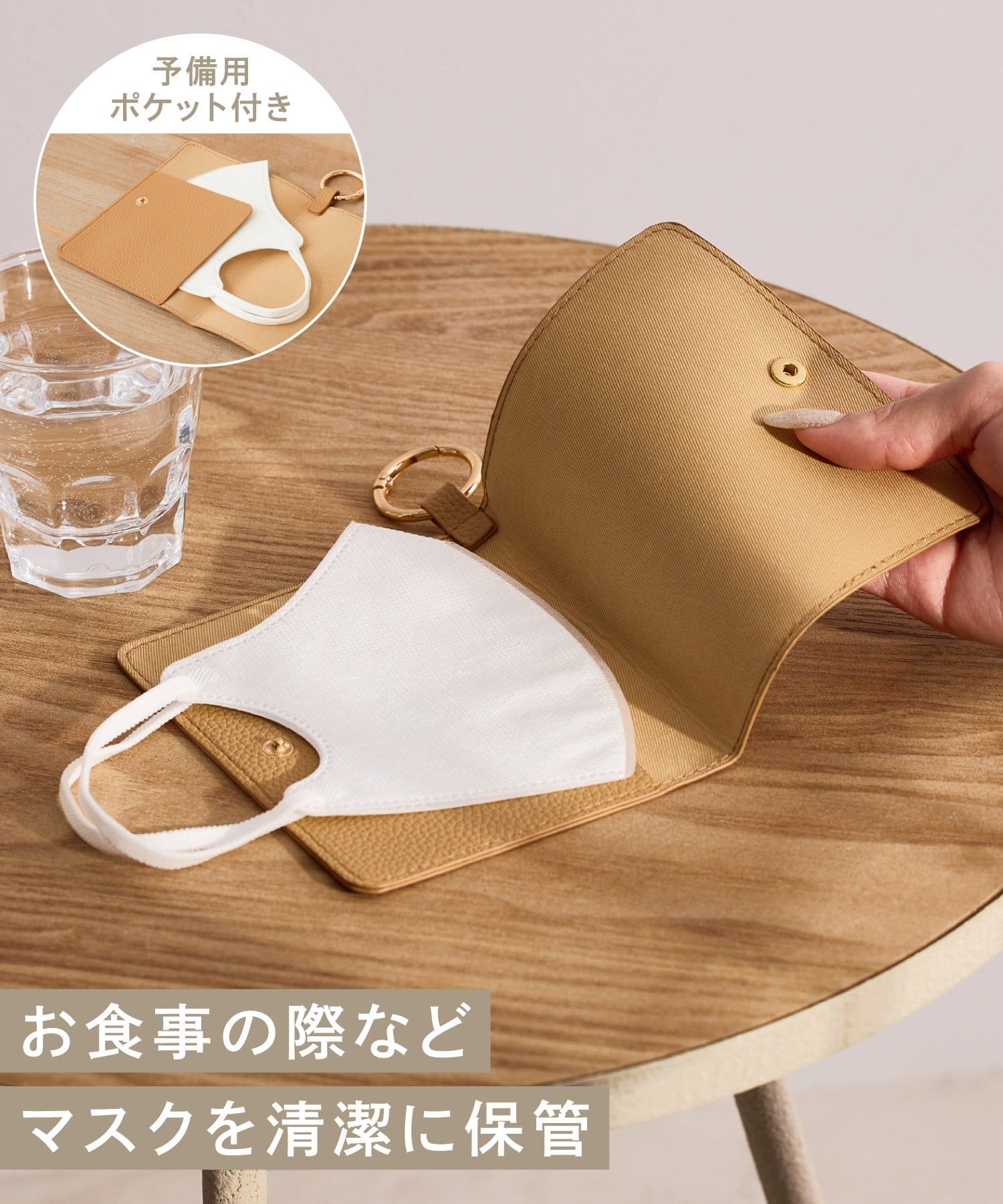 3COINS(スリーコインズ) 仮置きマスクケース