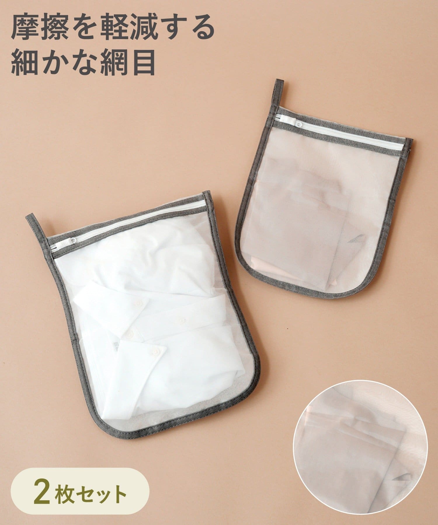 3COINS(スリーコインズ) ランドリーネット2枚セット高密度タイプ