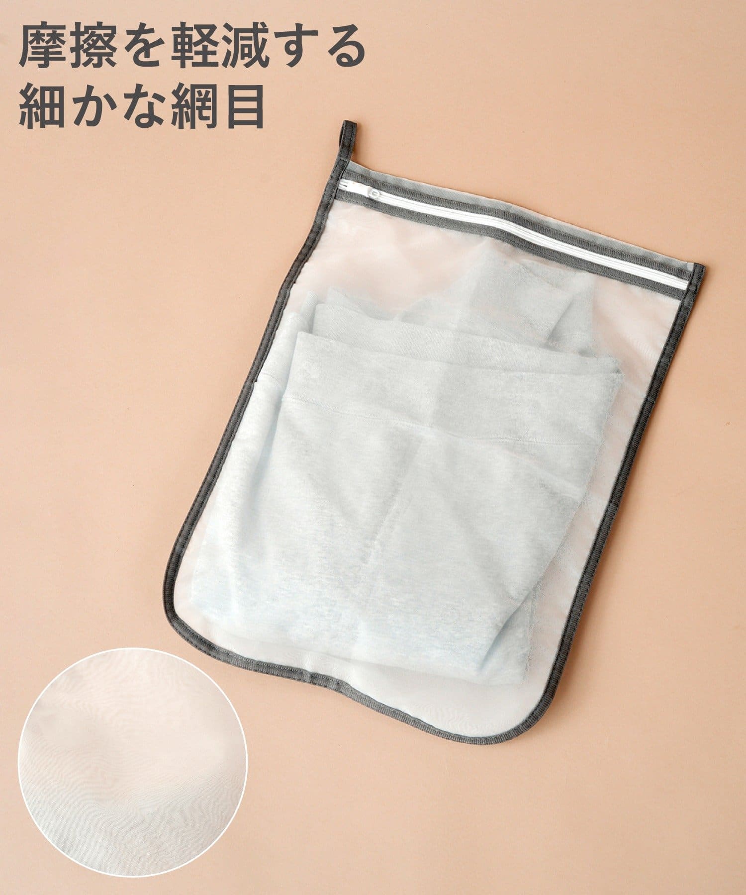 3COINS(スリーコインズ) ランドリーネット高密度タイプ