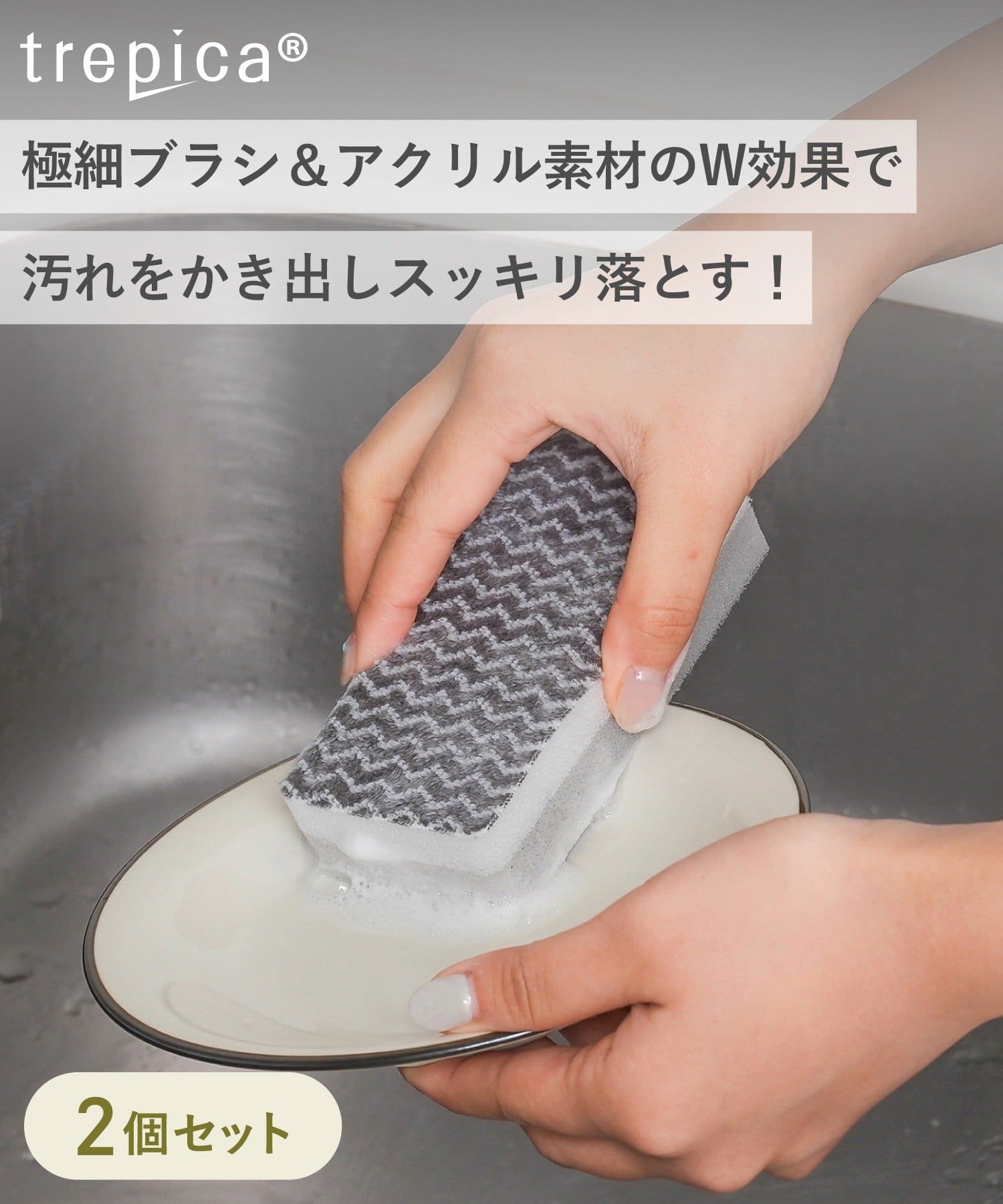 3COINS(スリーコインズ) 汚れが落ちやすいスポンジ2個セット／KITINTO