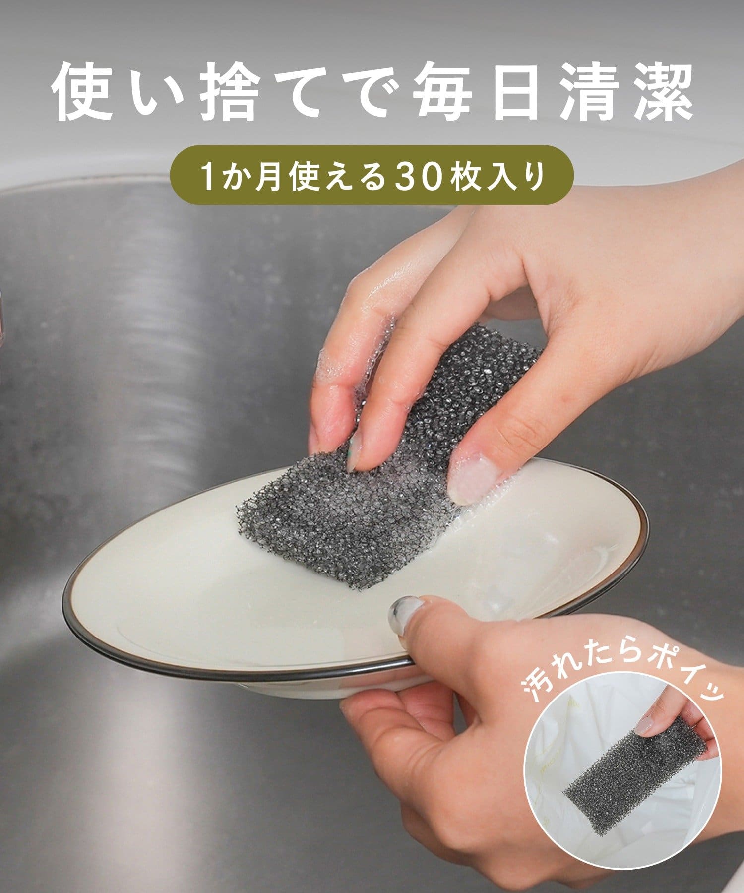 3COINS(スリーコインズ) めくって使える薄手スポンジ／KITINTO