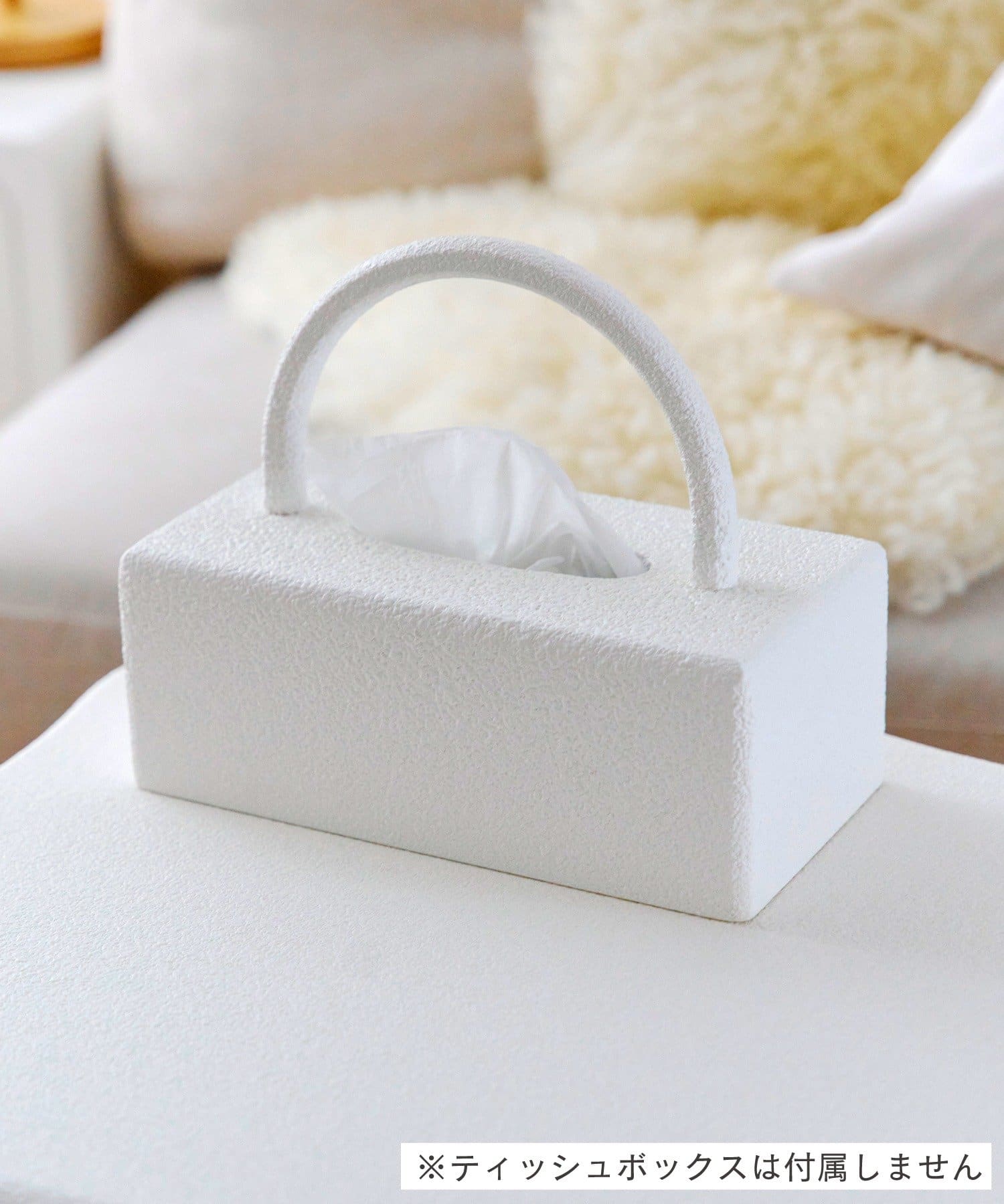 salut!(サリュ) 《WEB限定商品》マーブルティッシュボックスカバー／milk latte