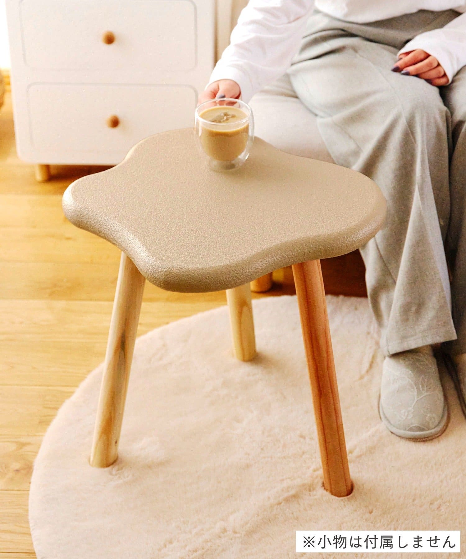 salut!(サリュ) 《WEB限定商品》latteサイドテーブル／milk latte