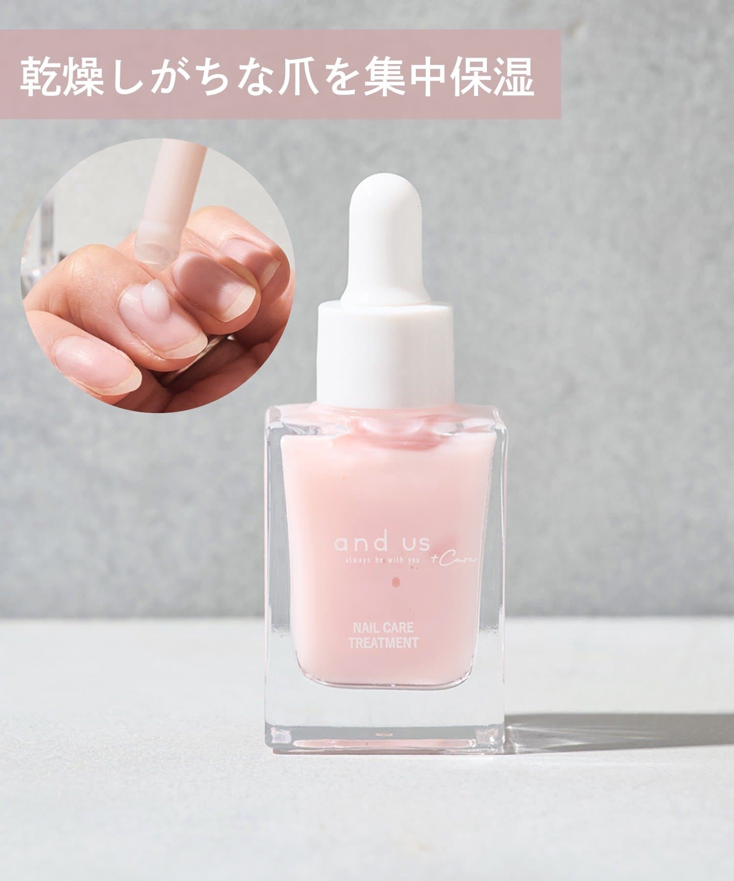 3COINS(スリーコインズ) ネイルケアトリートメント／and us