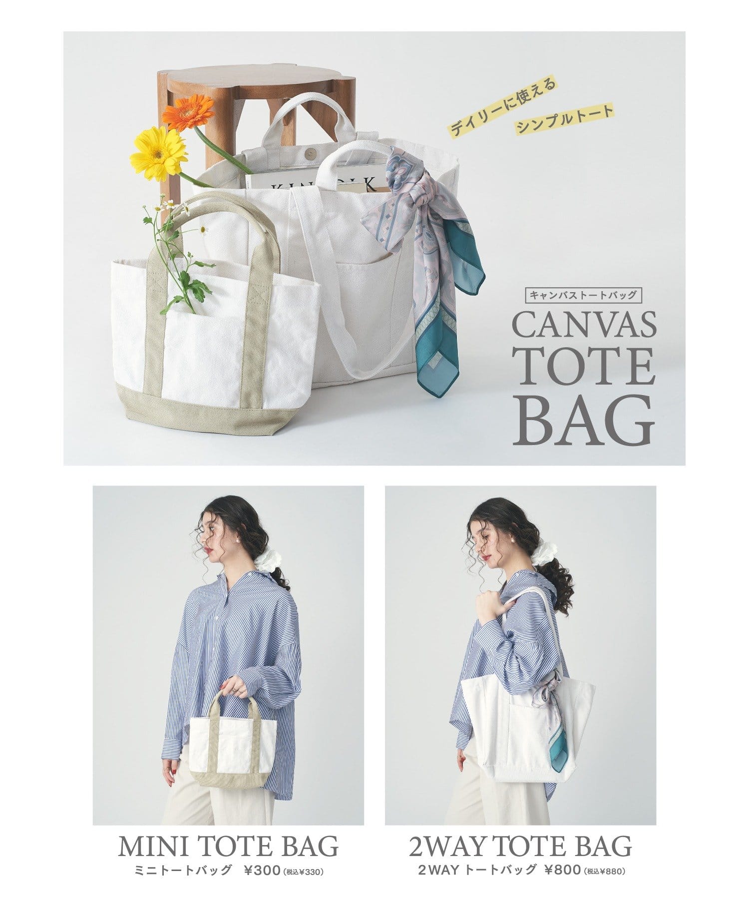 3COINS(スリーコインズ) 2wayトートバッグ