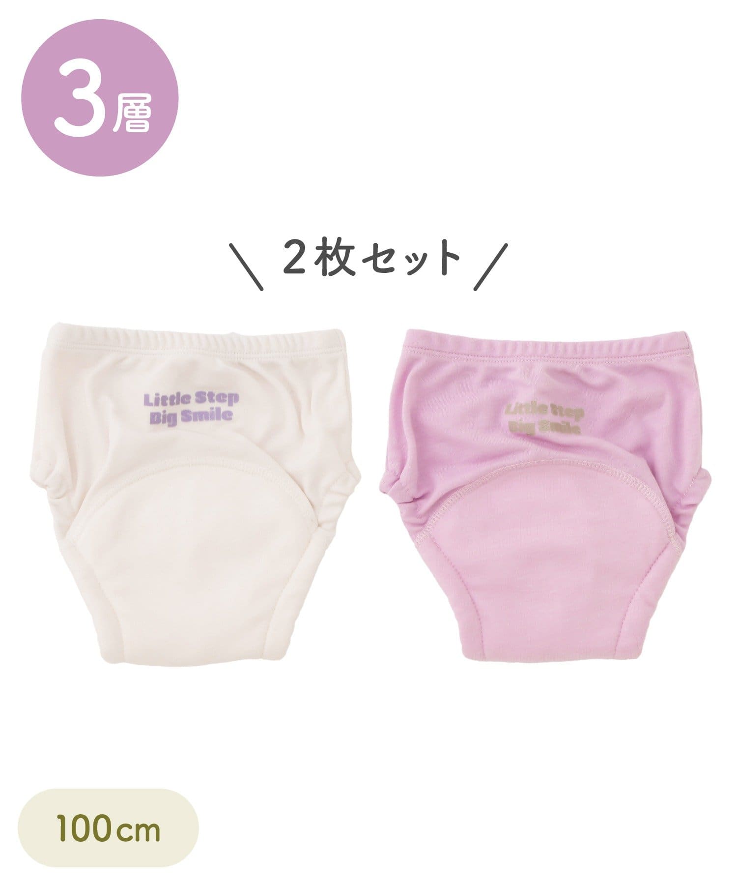 3COINS(スリーコインズ) トイトレパンツ2枚セット：100cm