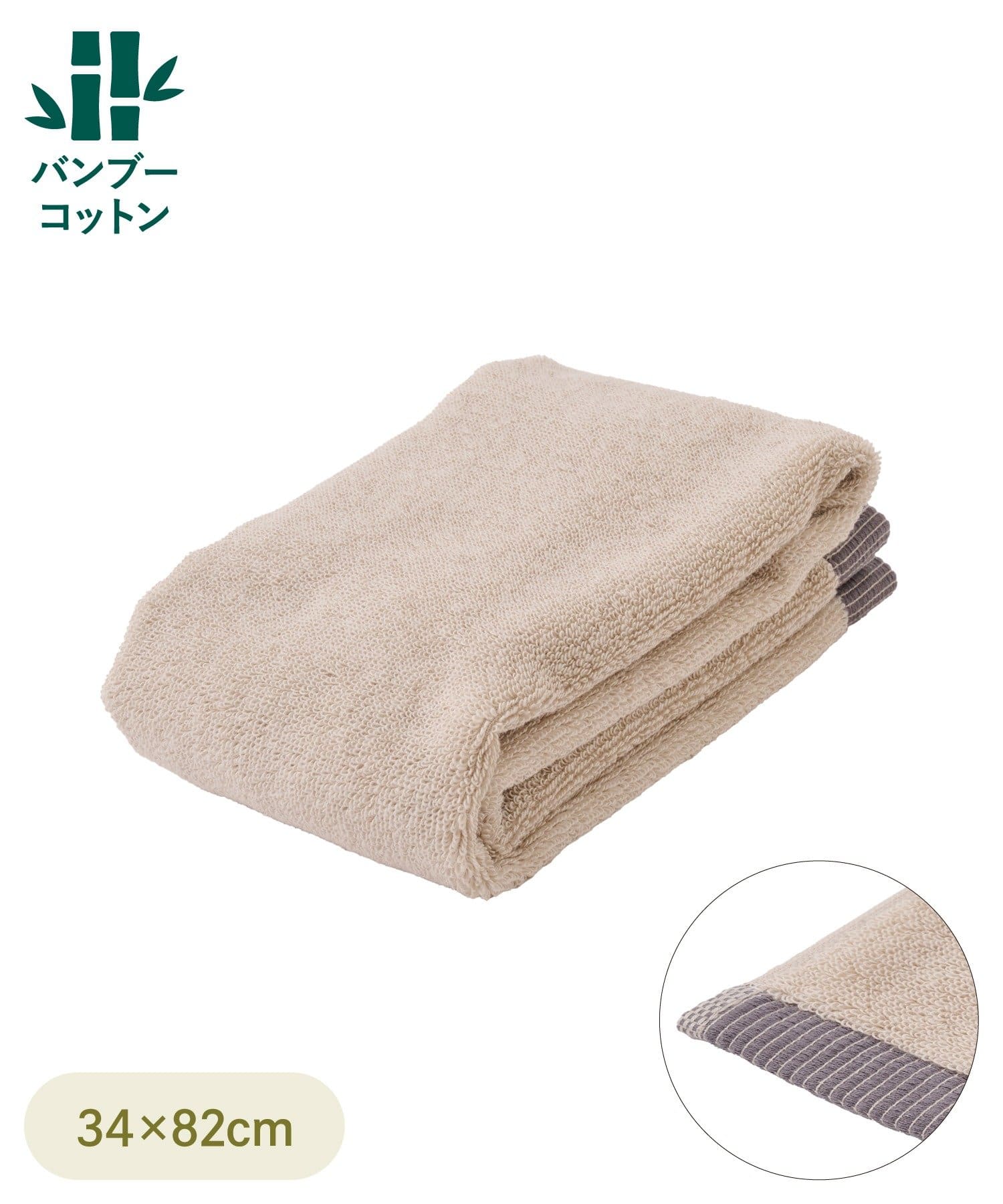 3COINS(スリーコインズ) バンブーコットンフェイスタオル：34×82cm