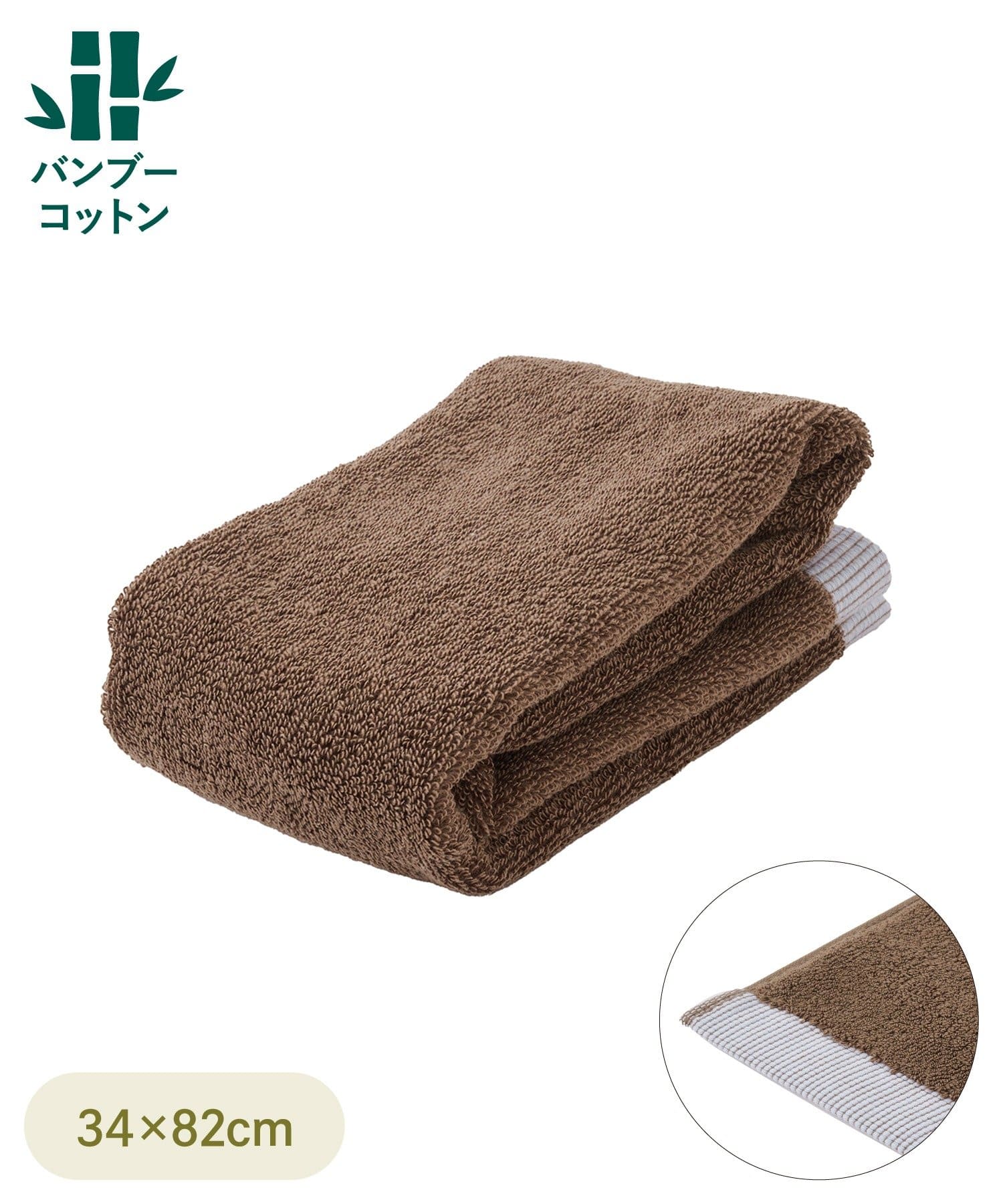 3COINS(スリーコインズ) バンブーコットンフェイスタオル：34×82cm