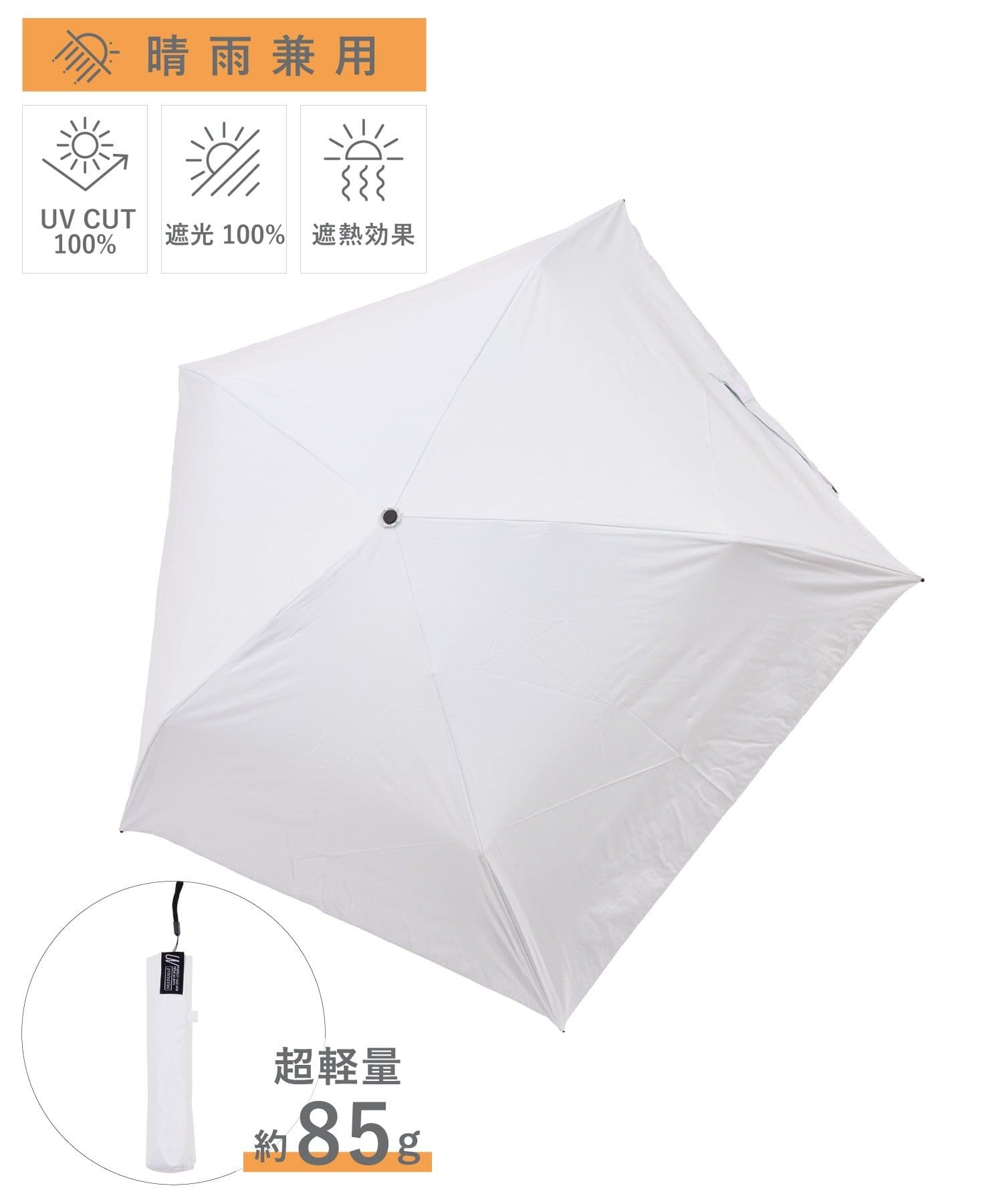 3COINS(スリーコインズ) 《約85g》無地晴雨兼用超軽量折りたたみ傘：50cm