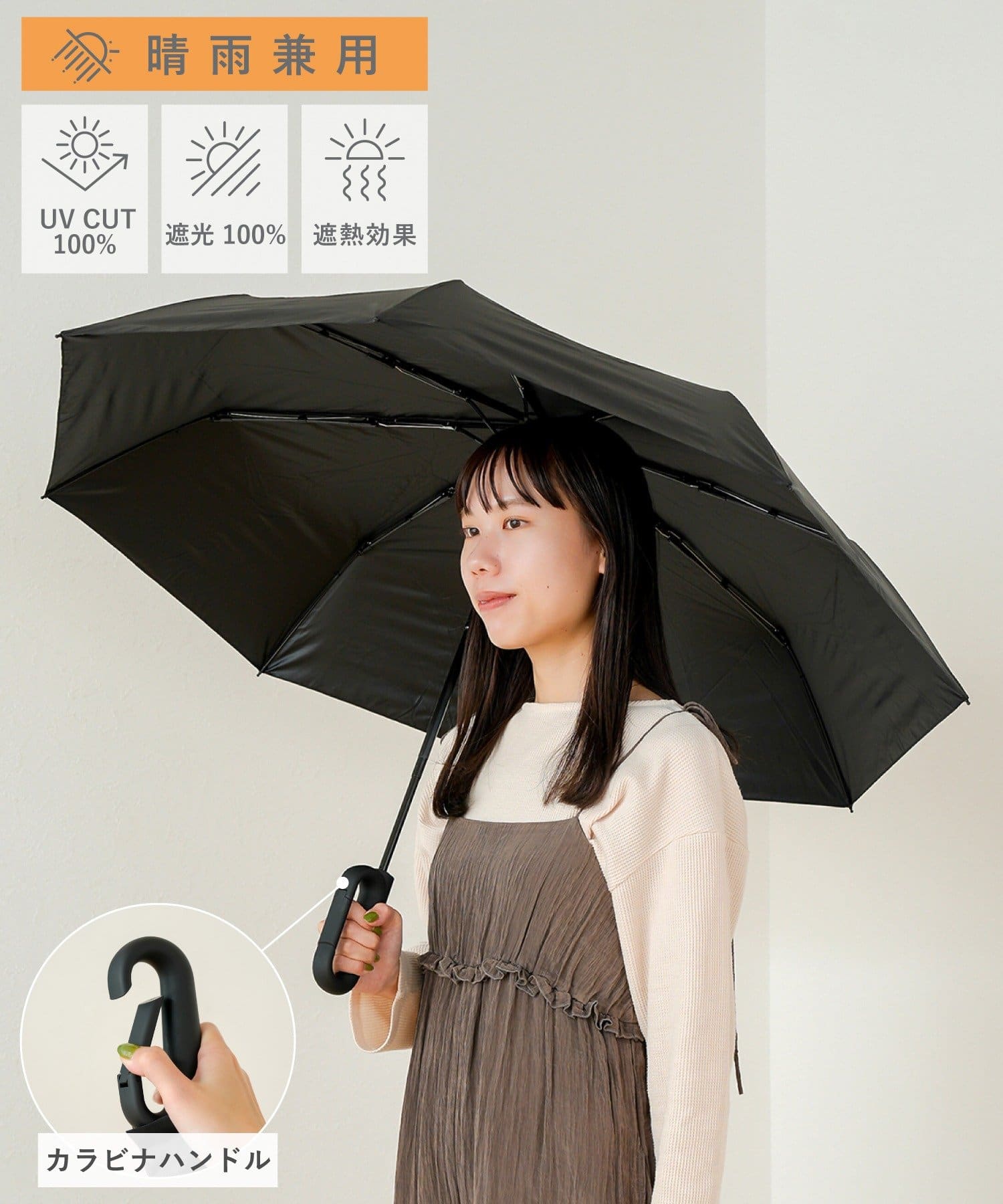 3COINS(スリーコインズ) カラビナ晴雨兼用折りたたみ傘：58cm