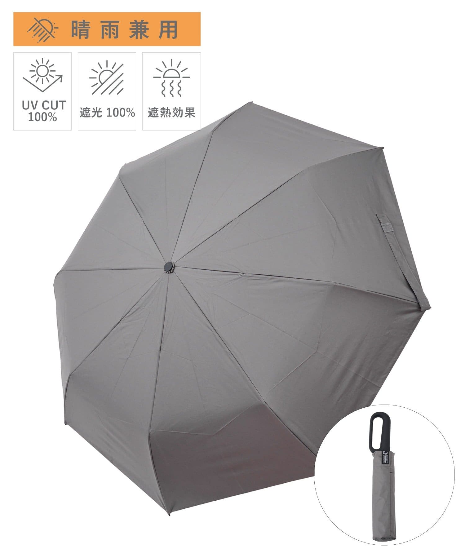 3COINS(スリーコインズ) カラビナ晴雨兼用折りたたみ傘：58cm