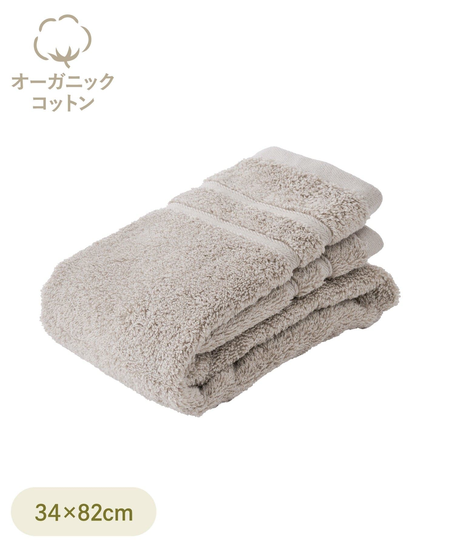 3COINS(スリーコインズ) オーガニックコットンフェイスタオル：34×82cm