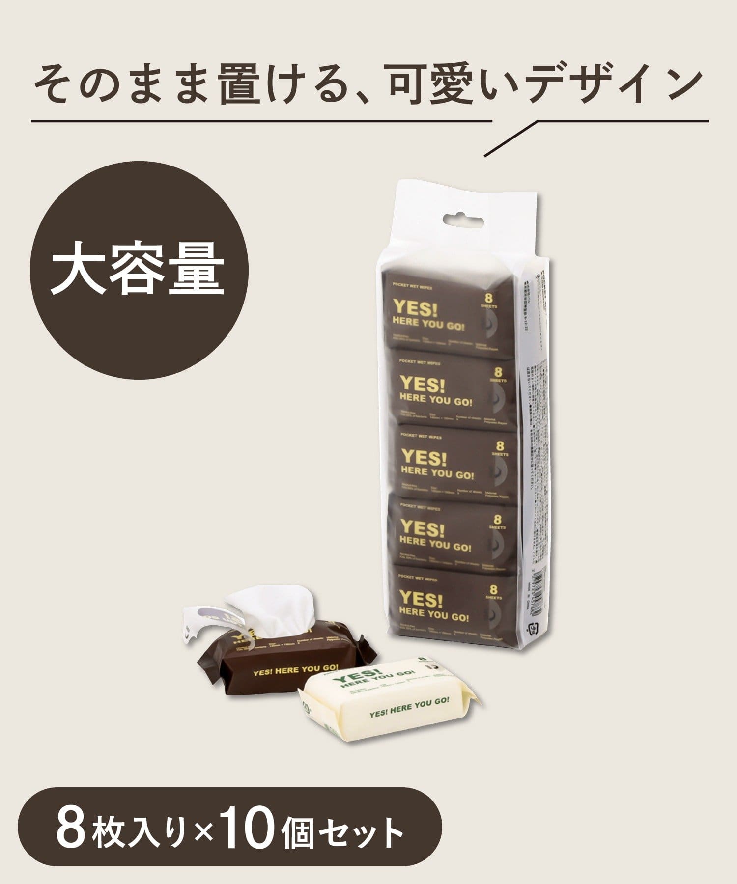 3COINS(スリーコインズ) ポケットウェットティッシュ8枚10個セット