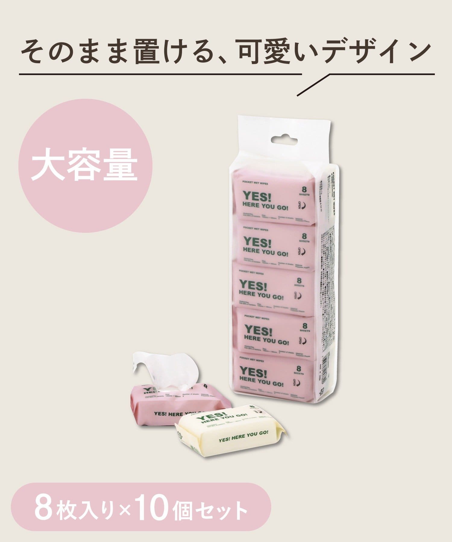 3COINS(スリーコインズ) ポケットウェットティッシュ8枚10個セット