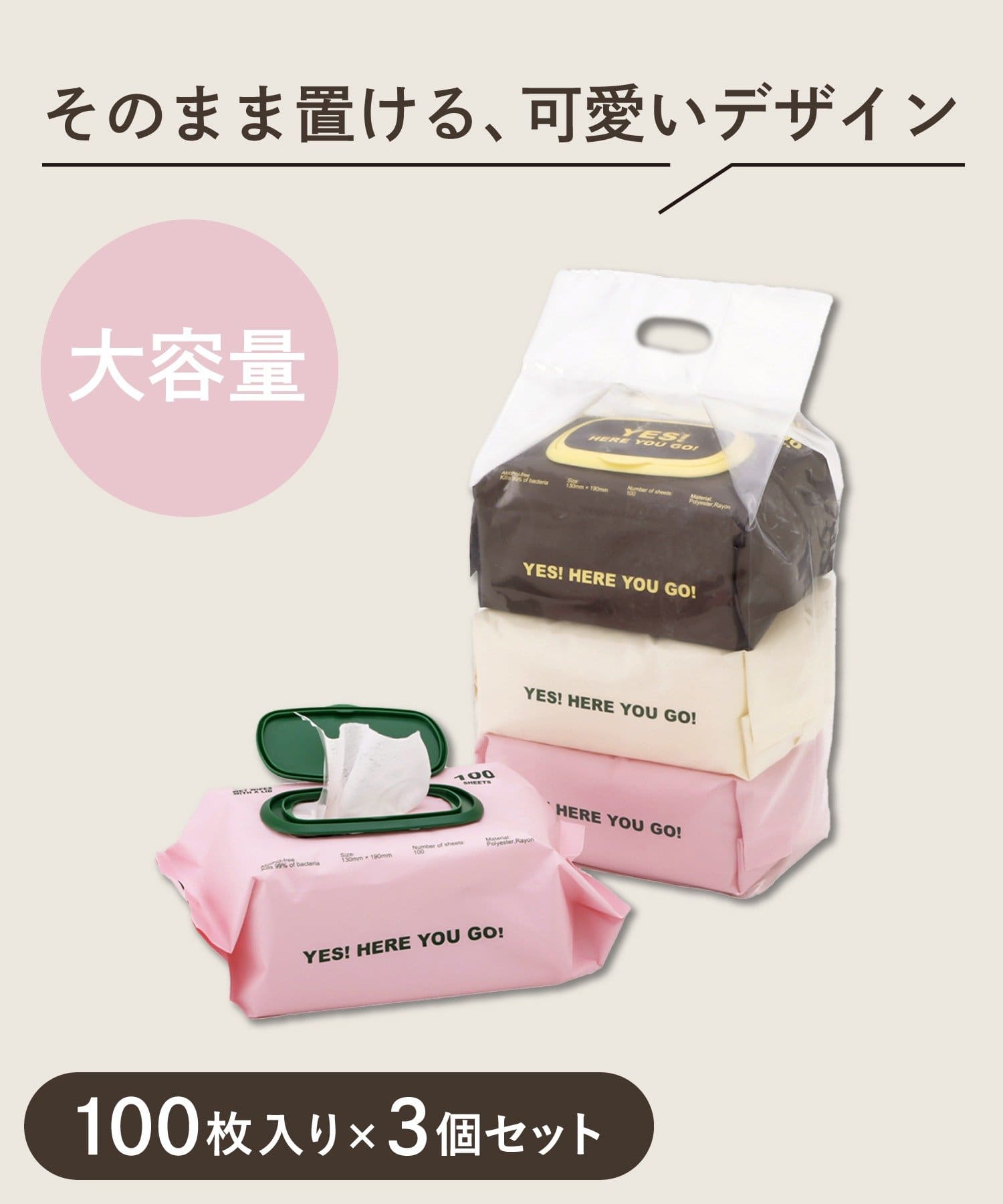 3COINS(スリーコインズ) 蓋付きウェットティッシュ100枚3個セット