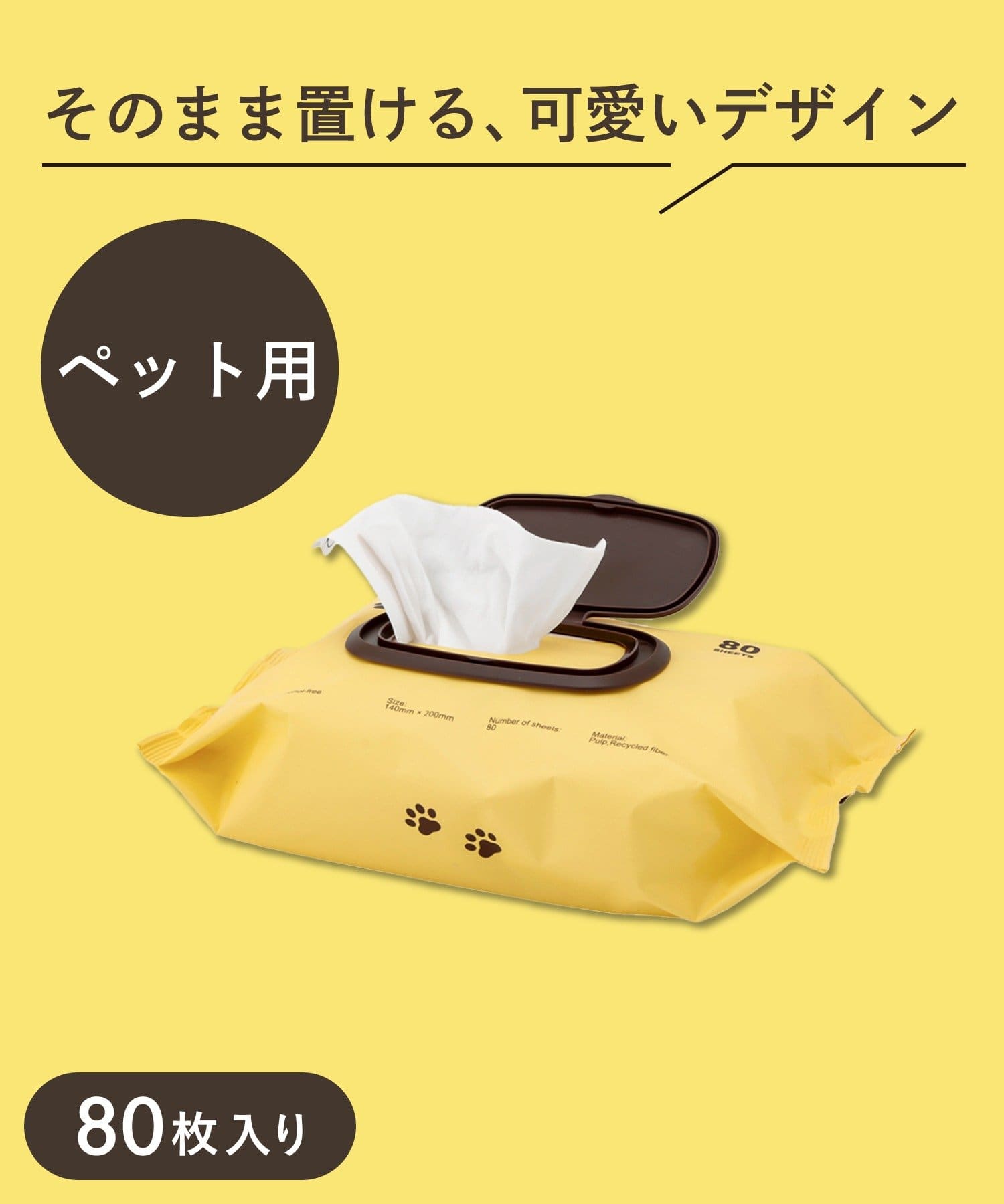 3COINS(スリーコインズ) 流せるペット用ウェットティッシュ80枚