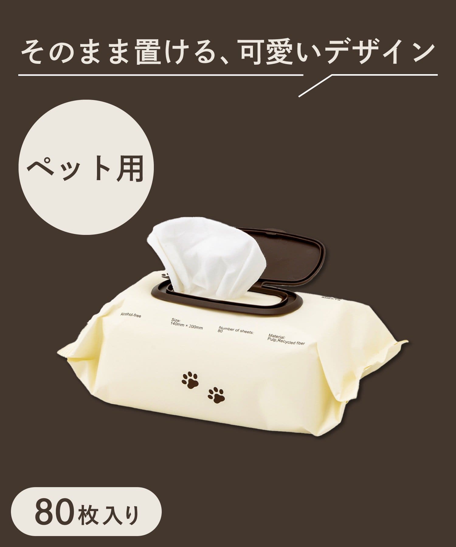 3COINS(スリーコインズ) 流せるペット用ウェットティッシュ80枚