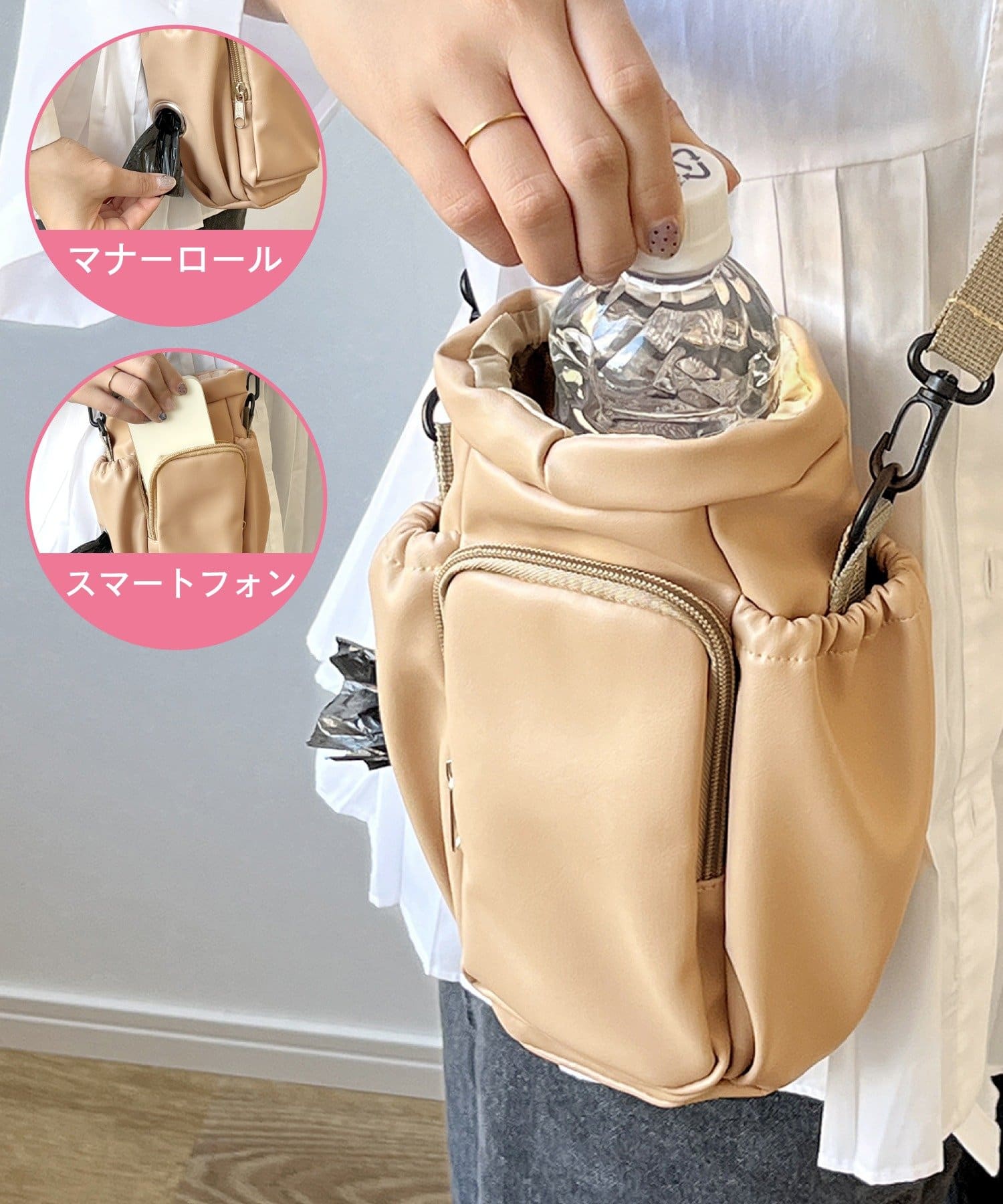 3COINS(スリーコインズ) 多機能ウォーターボトルBAG