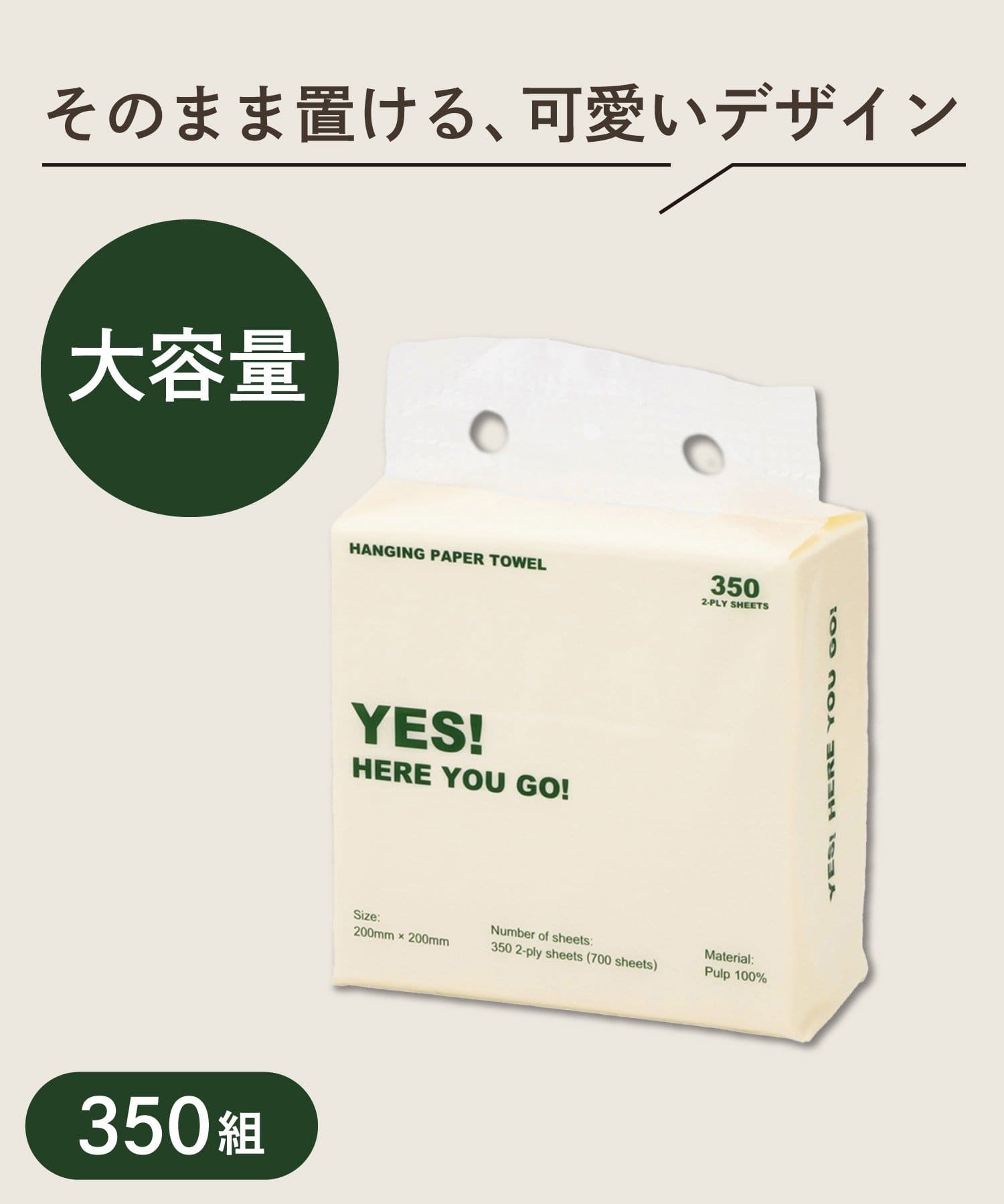 3COINS(スリーコインズ) 下から取れるペーパータオル700枚350組