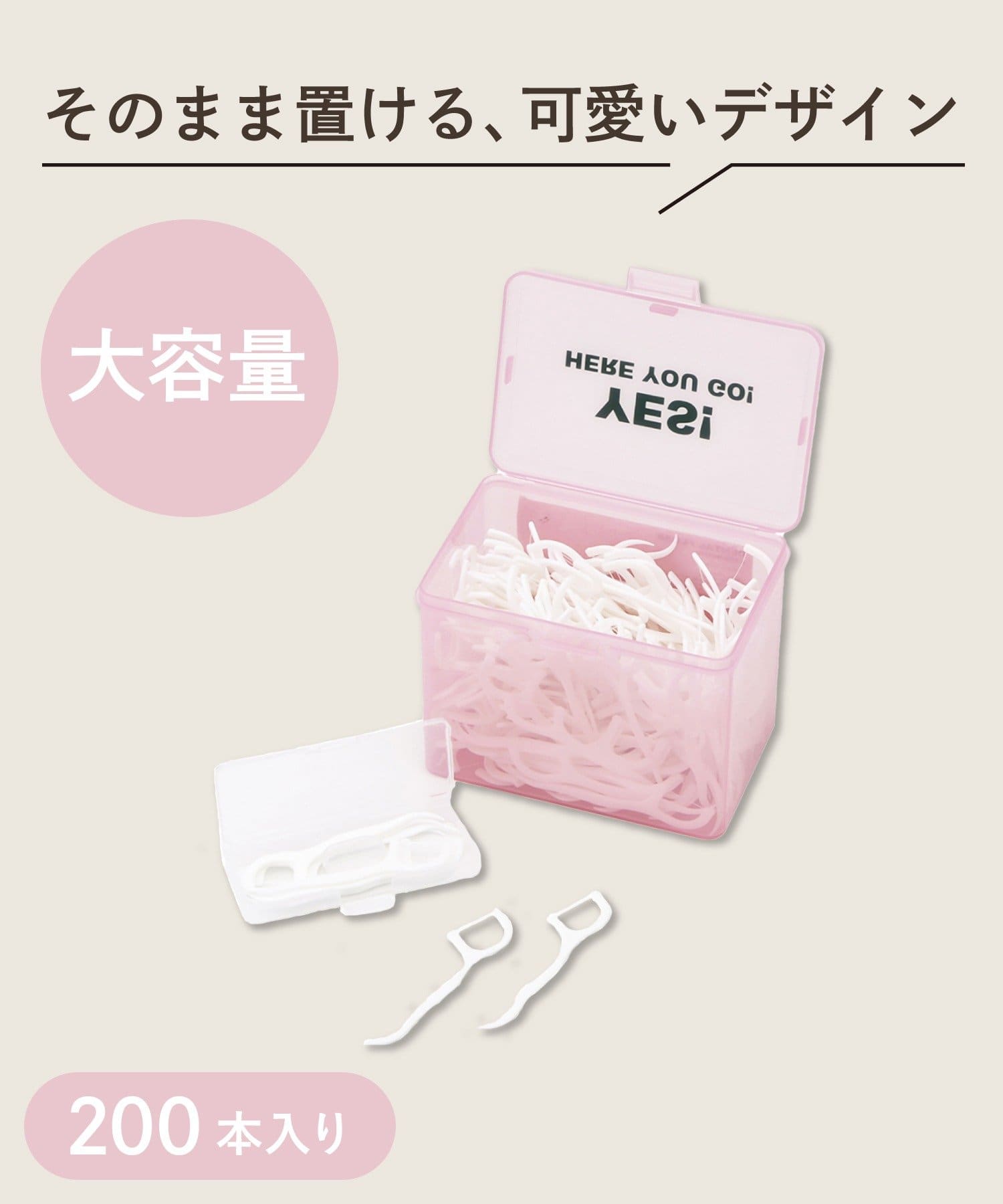 3COINS(スリーコインズ) 持ち運びケース付きフロスピック200本