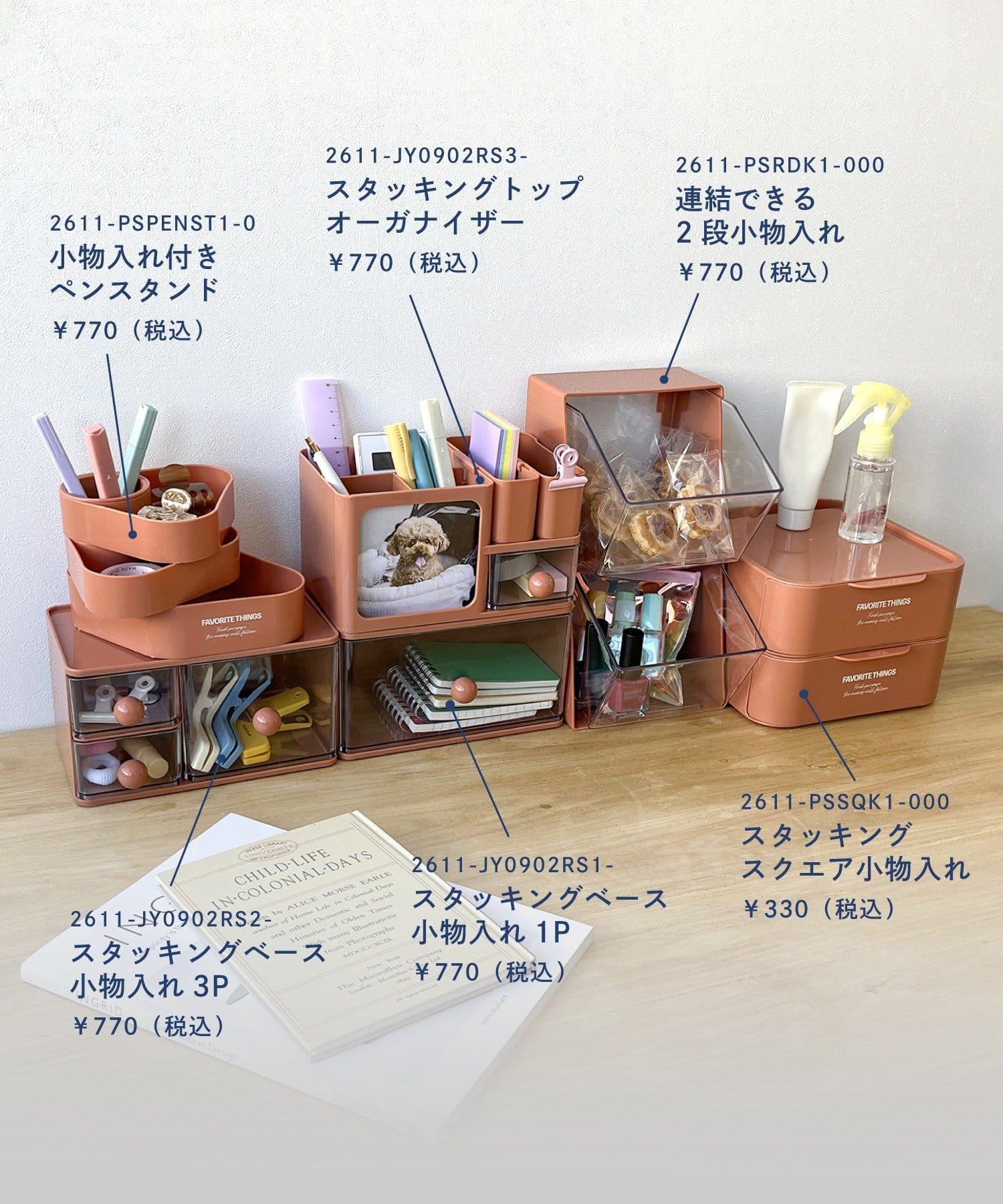 3COINS(スリーコインズ) スタッキングベース小物入れ3P