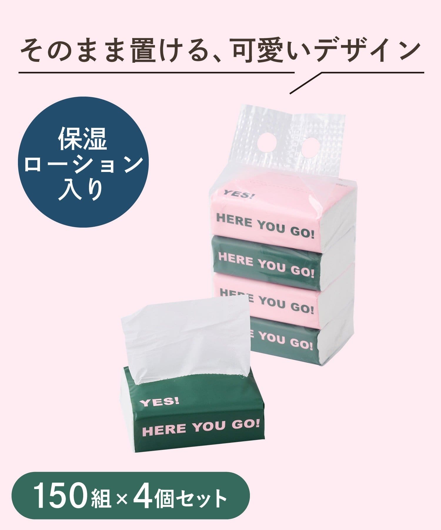 3COINS(スリーコインズ) 保湿ローションティッシュ持ち運びサイズ（150組×4個セット）