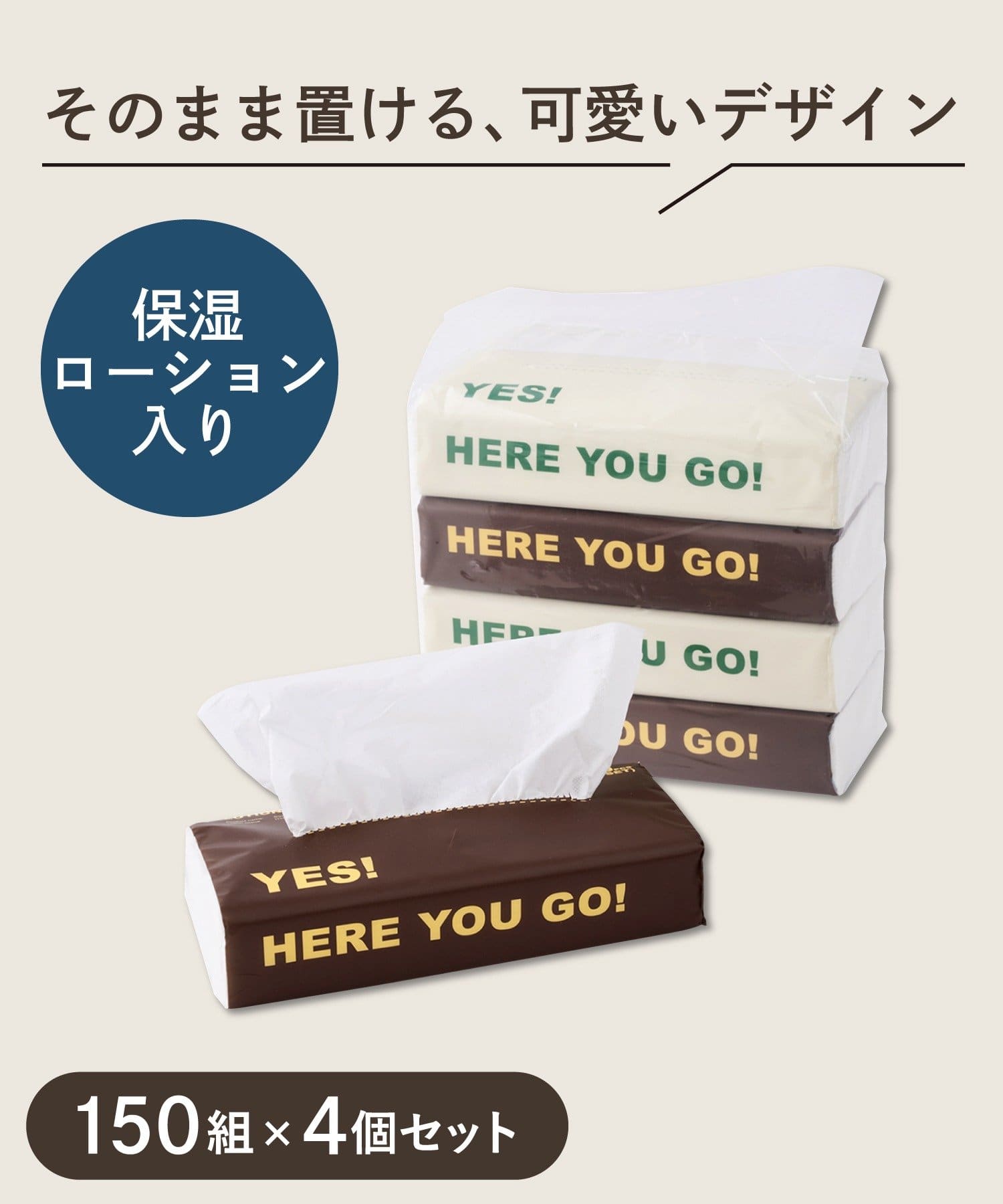 3COINS(スリーコインズ) 保湿ローションティッシュスリムサイズ（150組×4個セット）