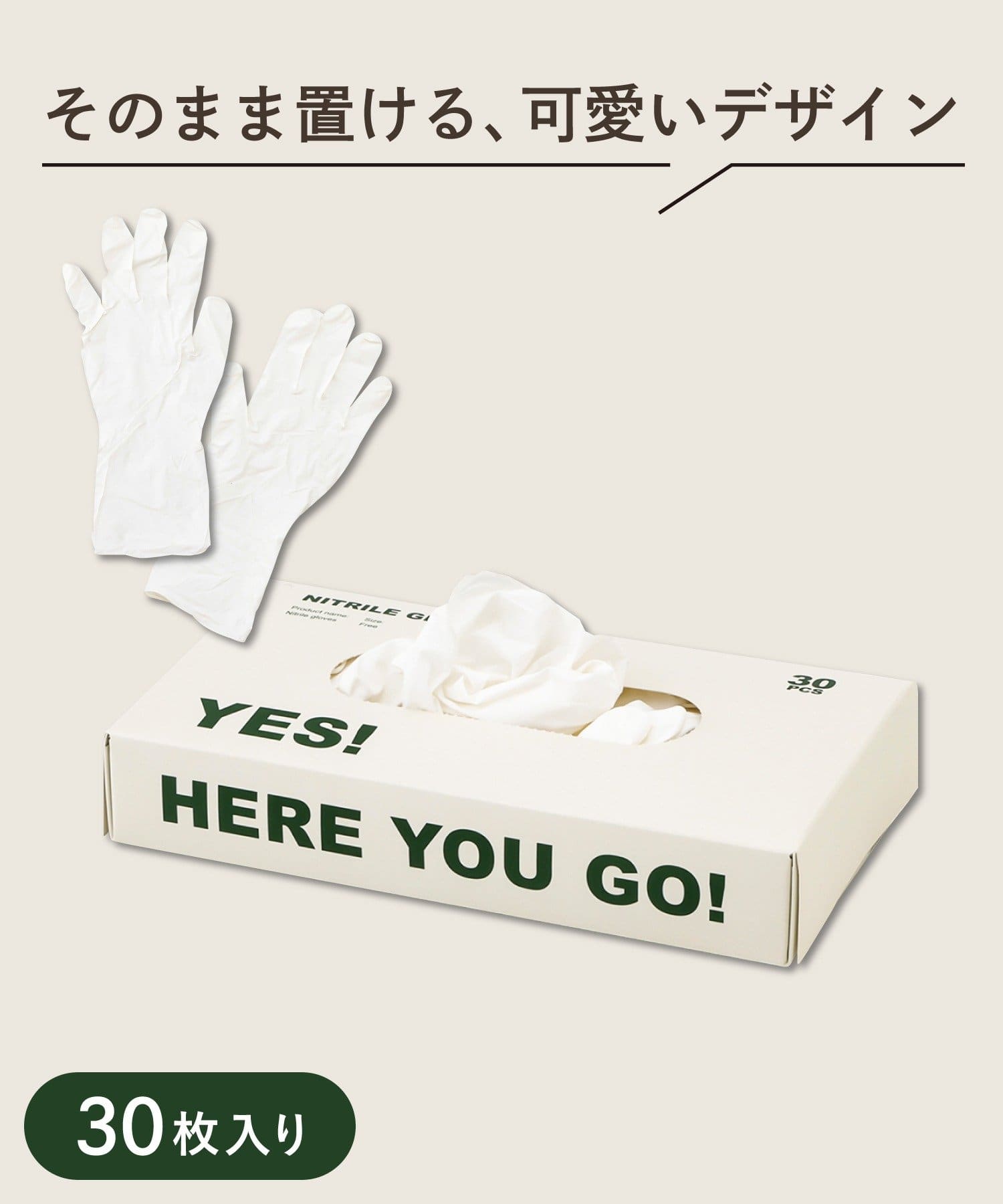 3COINS(スリーコインズ) ニトリルゴム手袋30枚入り