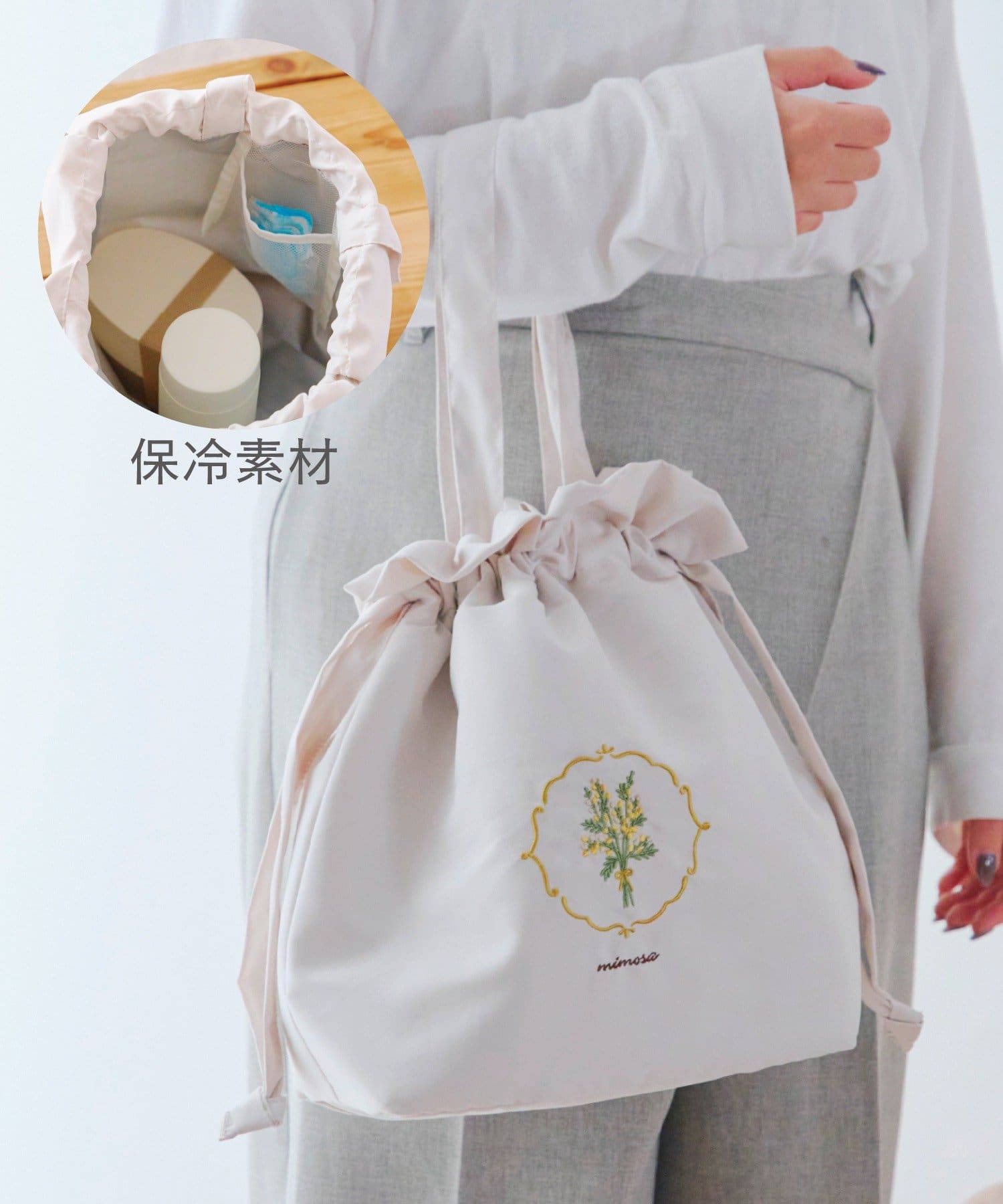 salut!(サリュ) ミモザ刺繍保冷巾着バッグ