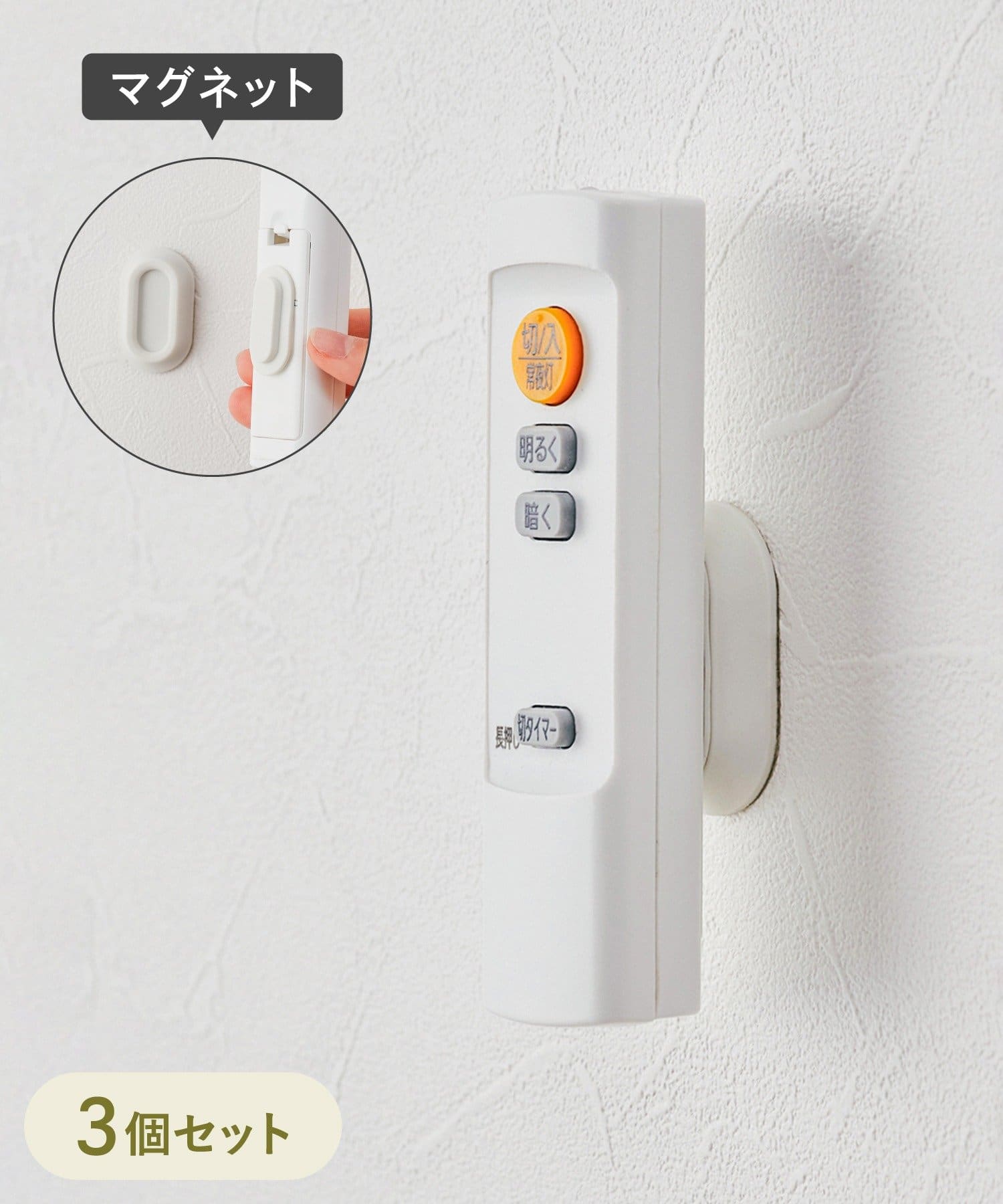 3COINS(スリーコインズ) シリコンマグネットガジェットホルダー3個セット