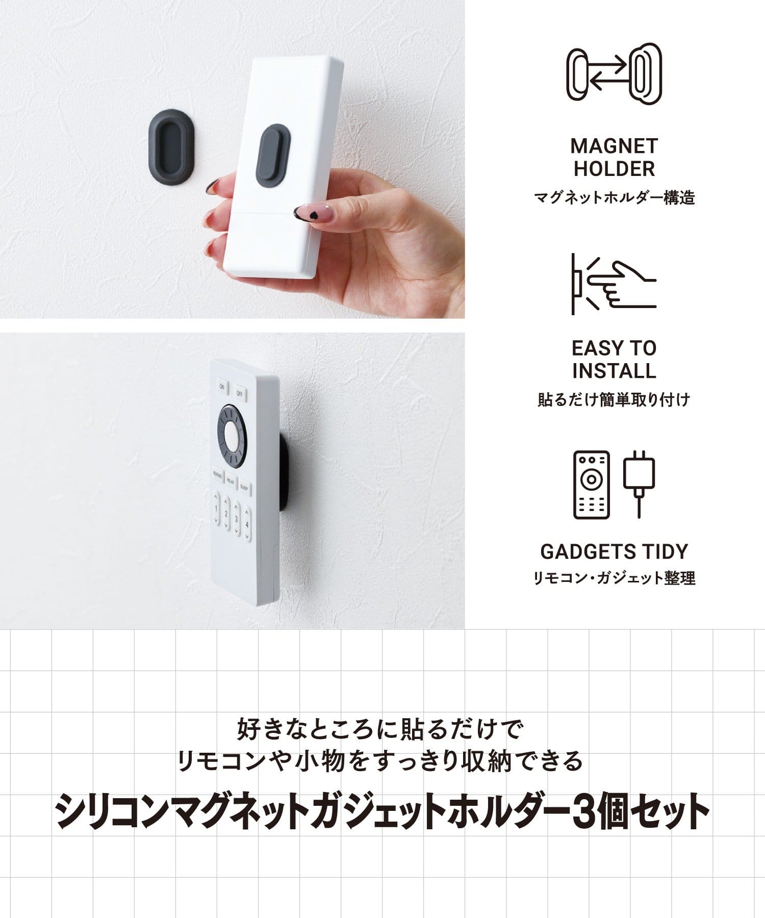 3COINS(スリーコインズ) シリコンマグネットガジェットホルダー3個セット