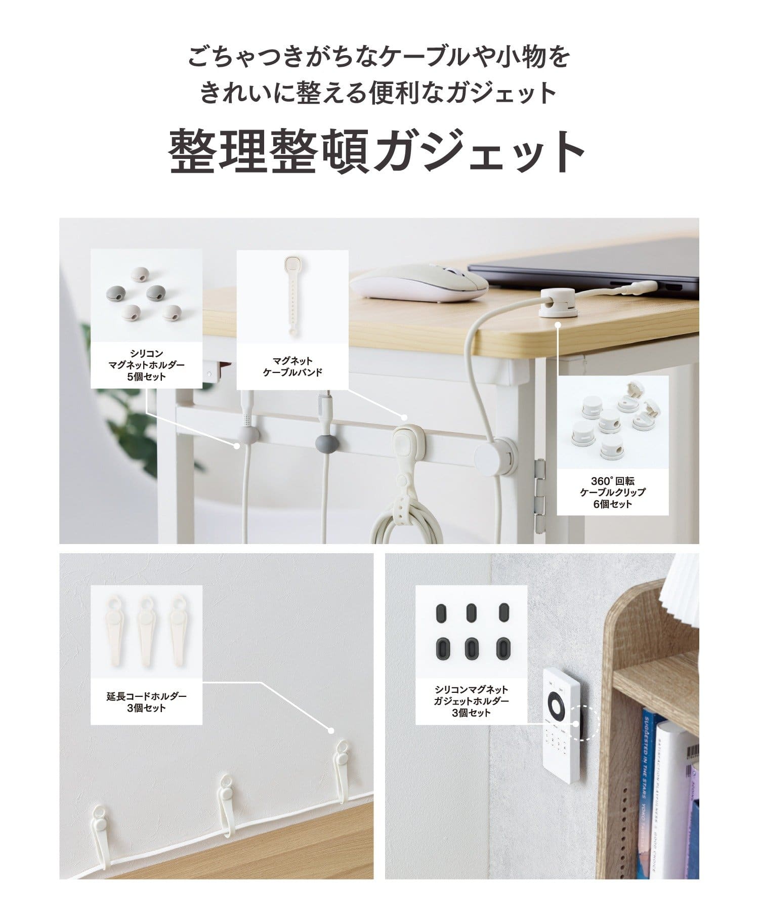 3COINS(スリーコインズ) シリコンマグネットガジェットホルダー3個セット