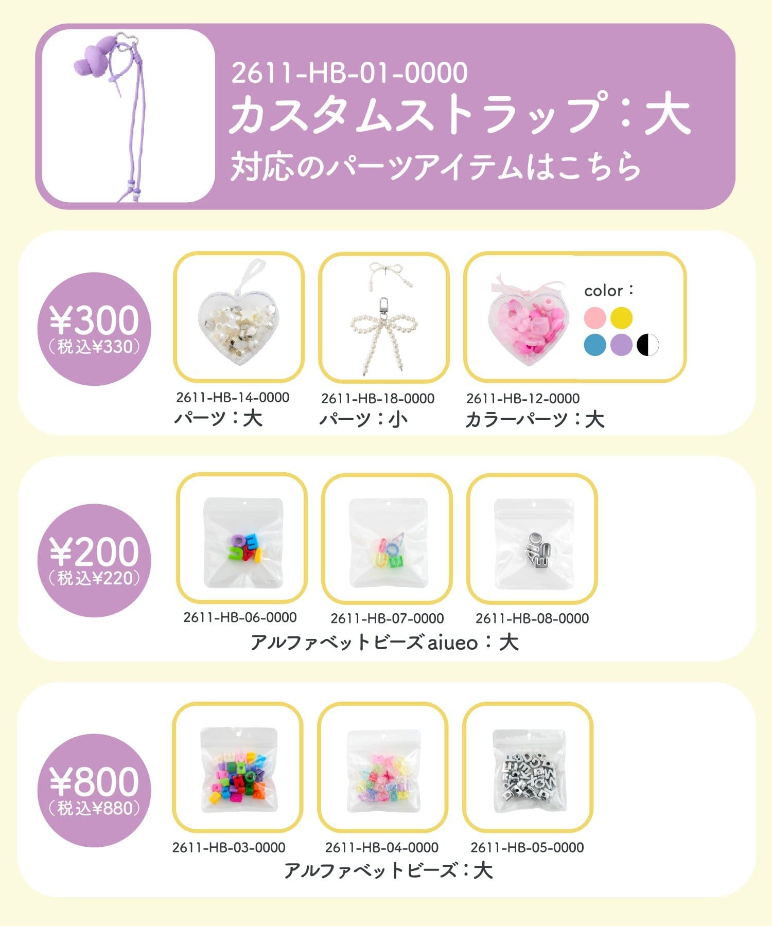 3COINS(スリーコインズ) カスタムストラップ：大