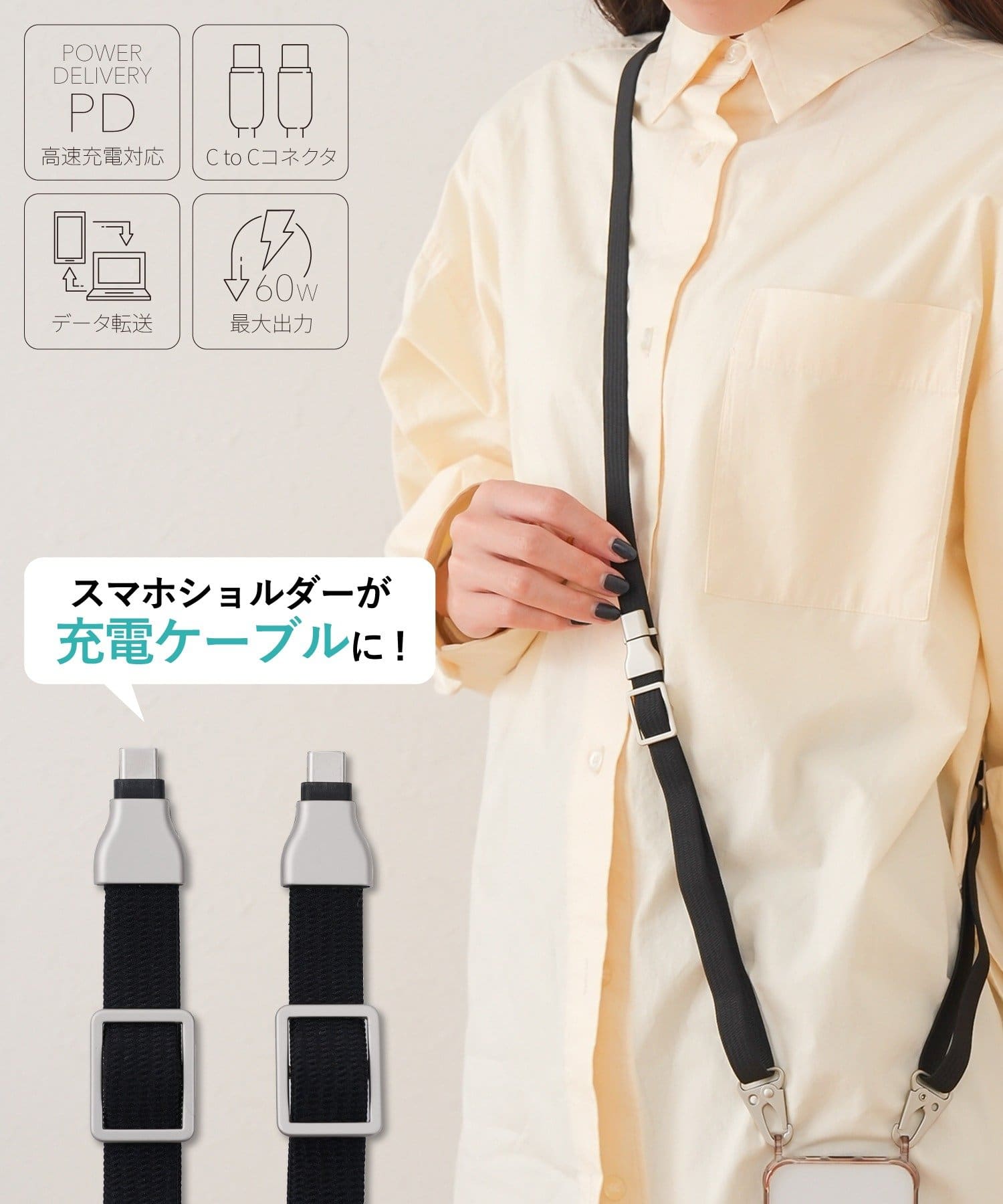 3COINS(スリーコインズ) フラットケーブルスマホショルダーCtoC