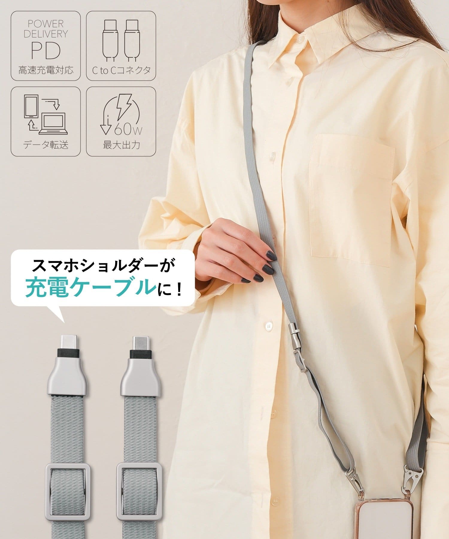 3COINS(スリーコインズ) フラットケーブルスマホショルダーCtoC