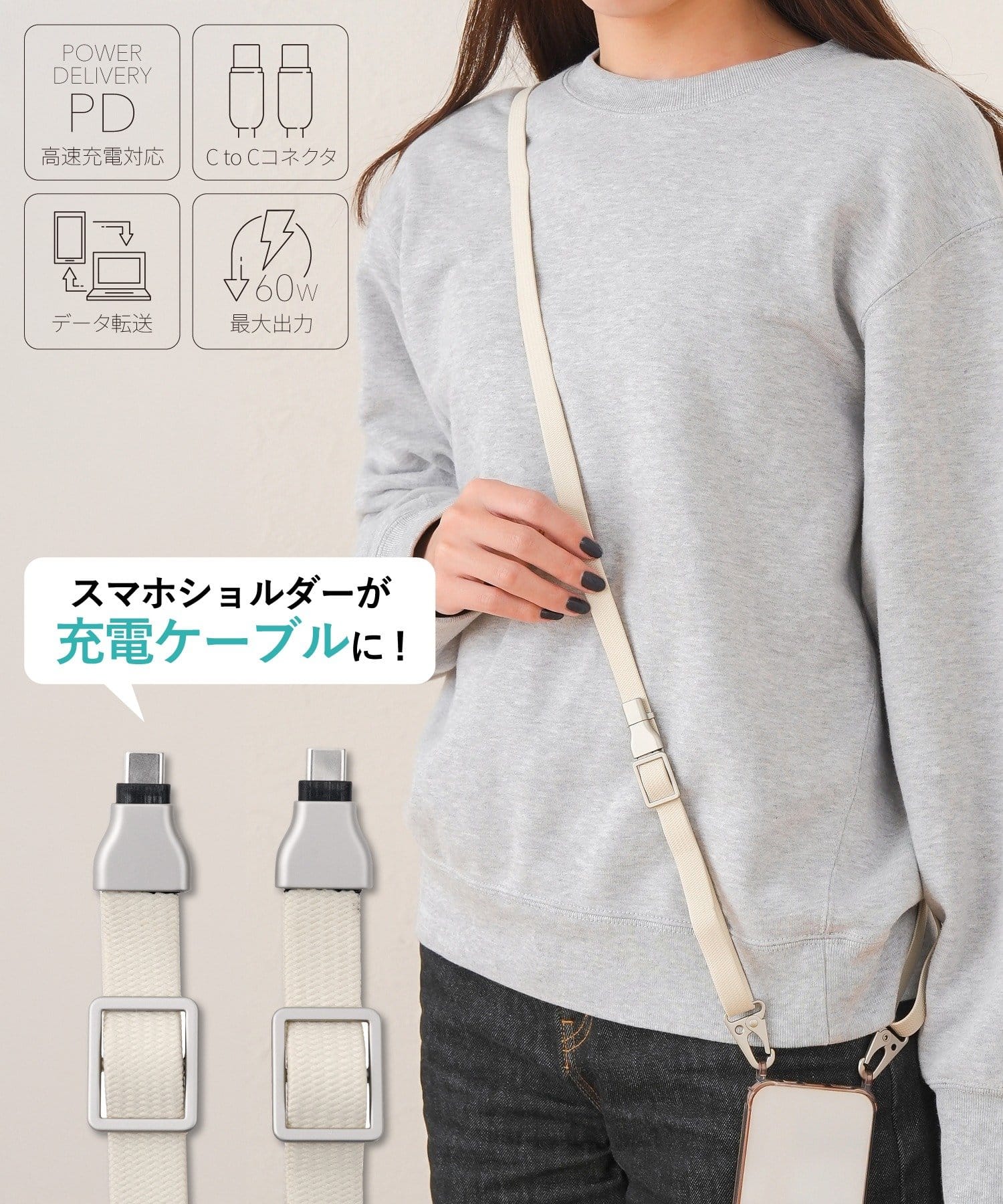 3COINS(スリーコインズ) フラットケーブルスマホショルダーCtoC