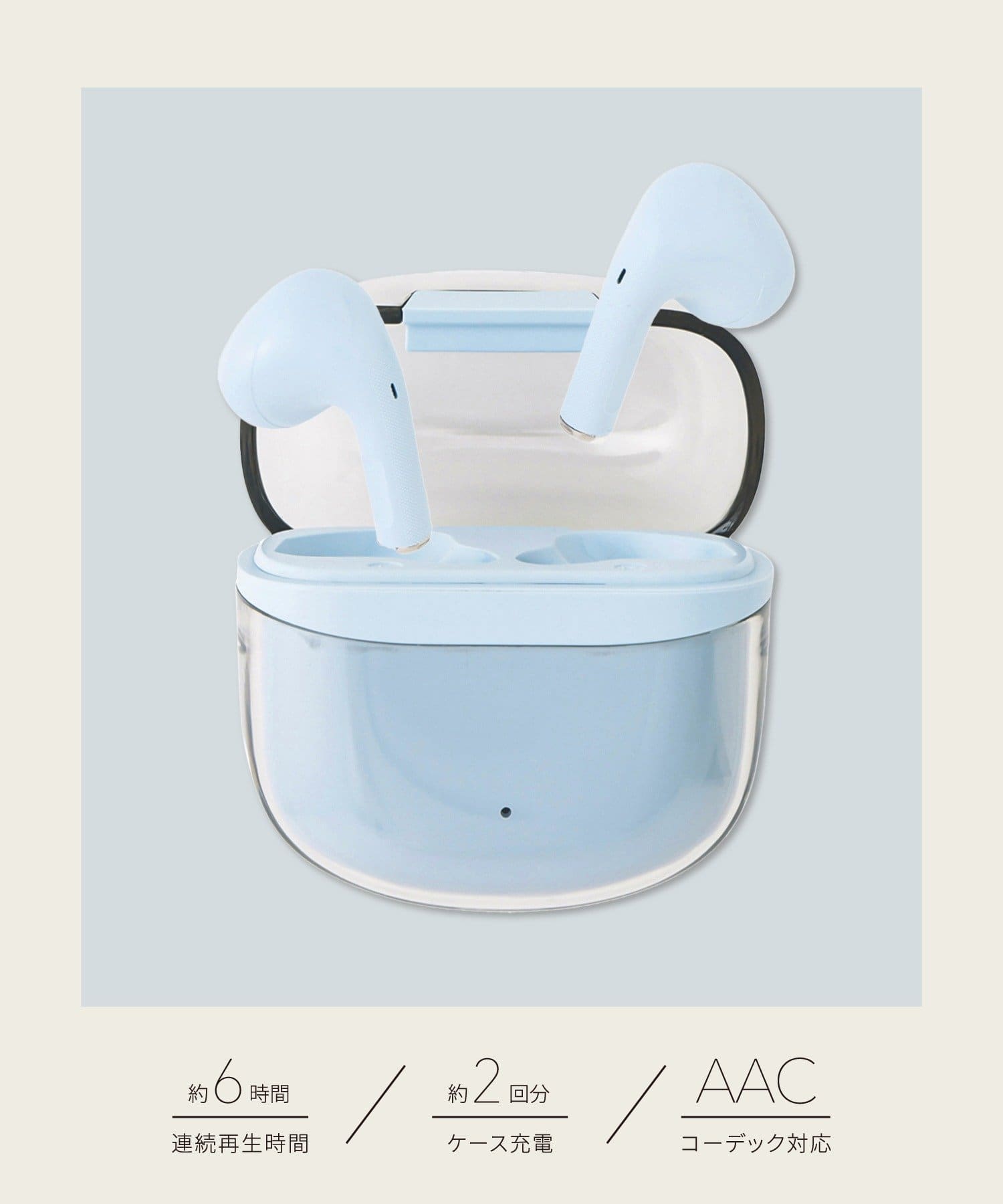 3COINS(スリーコインズ) ワイヤレスイヤホンクリアケース