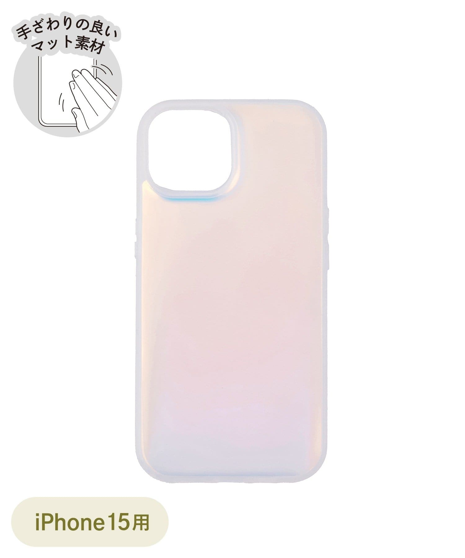 3COINS(スリーコインズ) オーロラスマホケースマット：iPhone15/16/17用