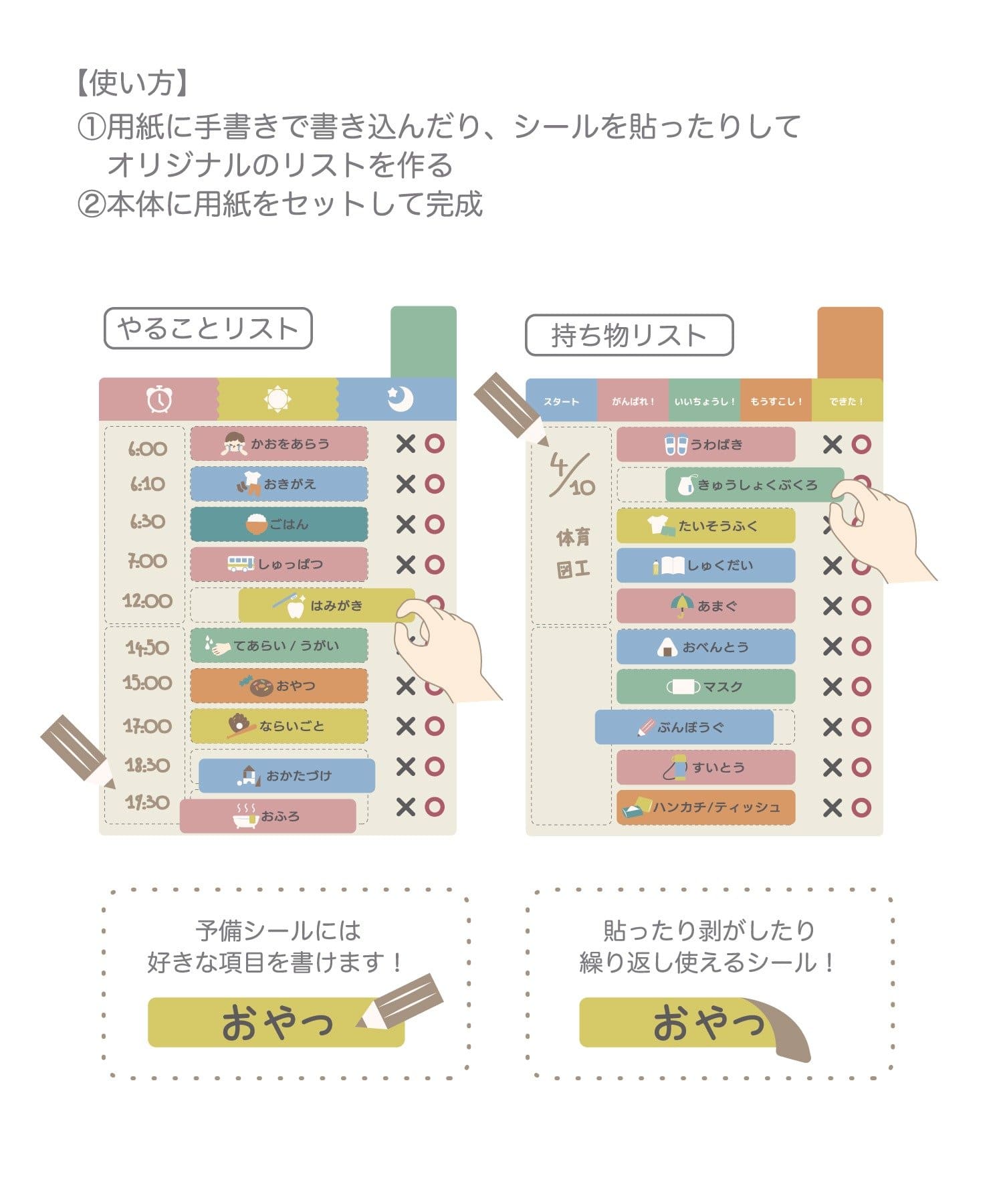 3COINS(スリーコインズ) TODOチェッカー／入園入学