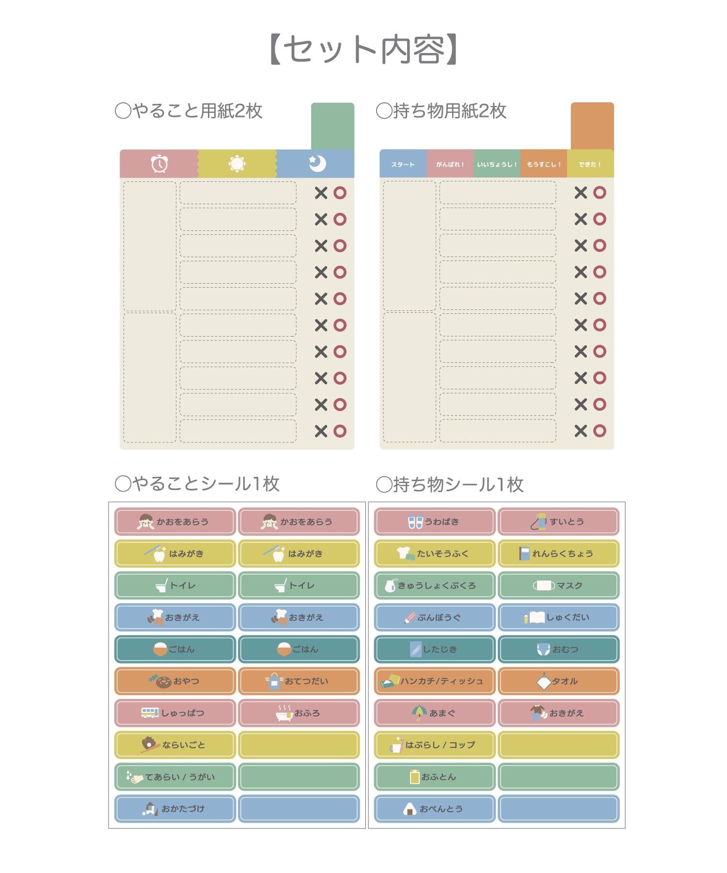 3COINS(スリーコインズ) TODOチェッカー