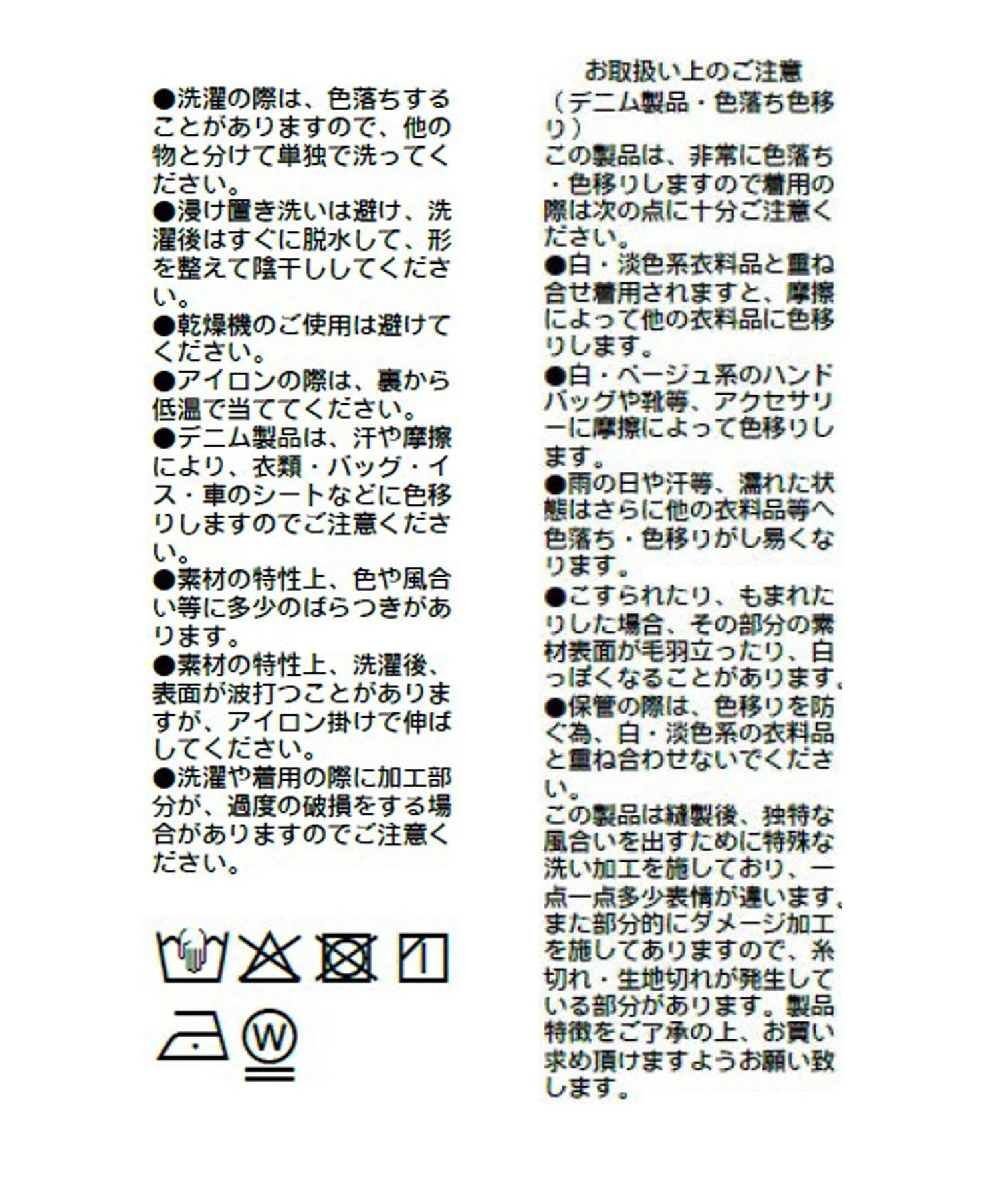 RIVE DROITE(リヴドロワ) 予約【A・MONN(アモン)】ループポイントダメージデニム