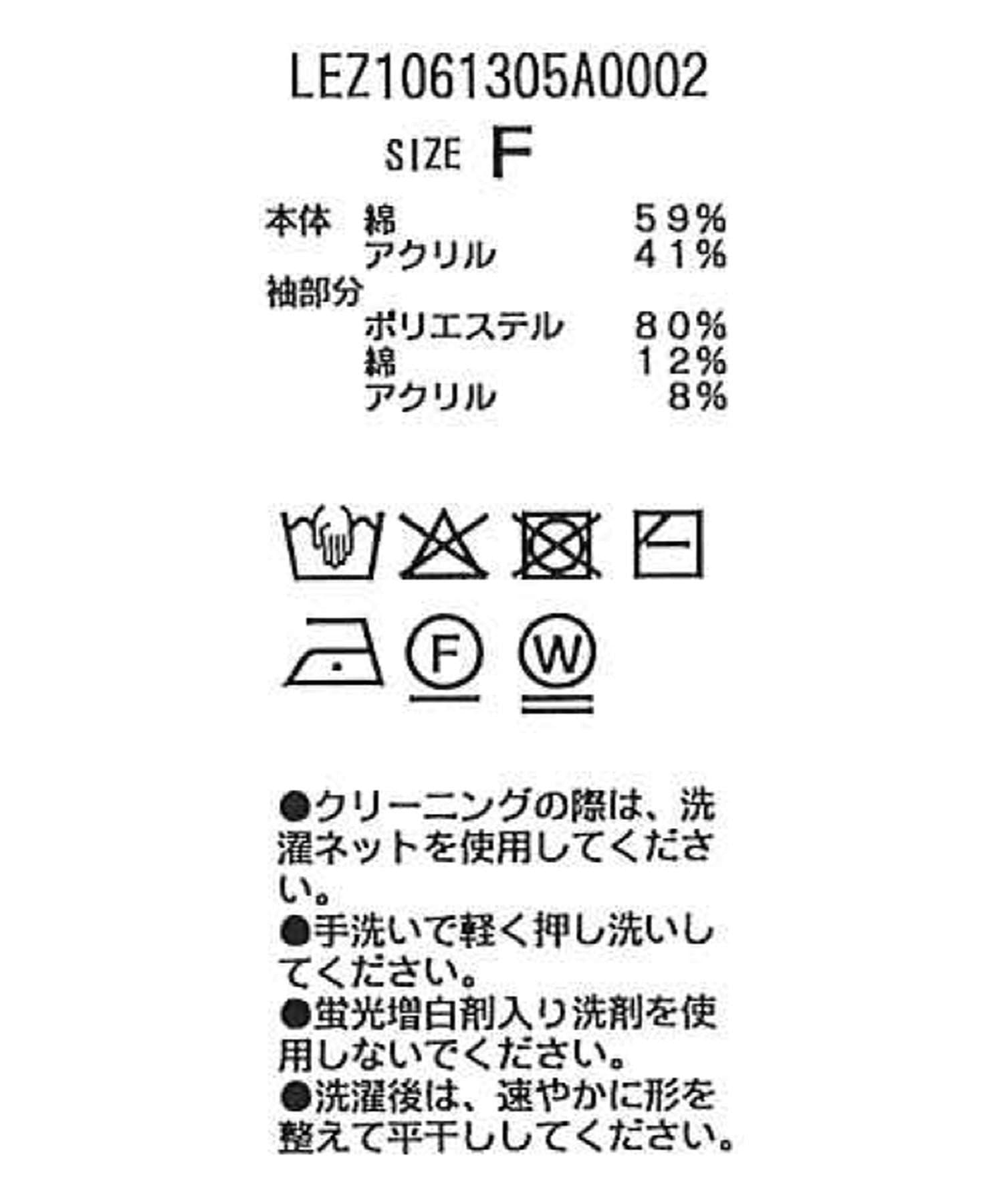 CAPRICIEUX LE'MAGE(カプリシュレマージュ) フリンジペプラムニット