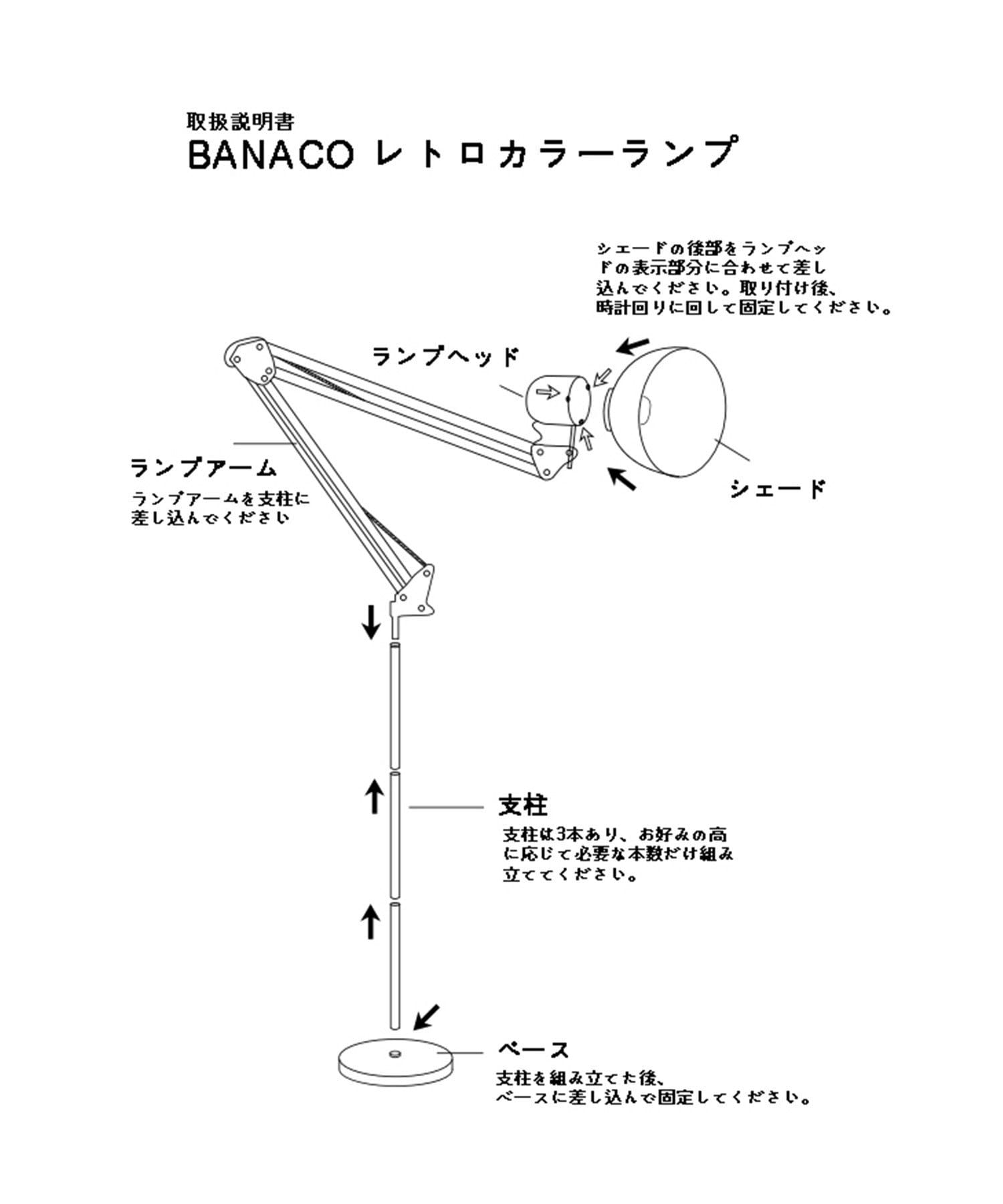 BIRTHDAY BAR(バースデイバー) 【BANACO バナコ】RAINBOW VINTAGE TABLE LAMP