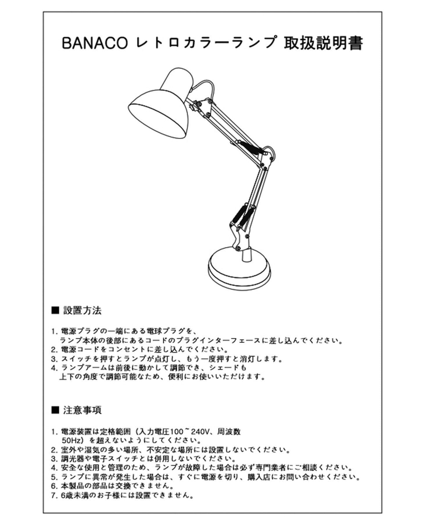 BIRTHDAY BAR(バースデイバー) 【BANACO バナコ】RAINBOW VINTAGE TABLE LAMP