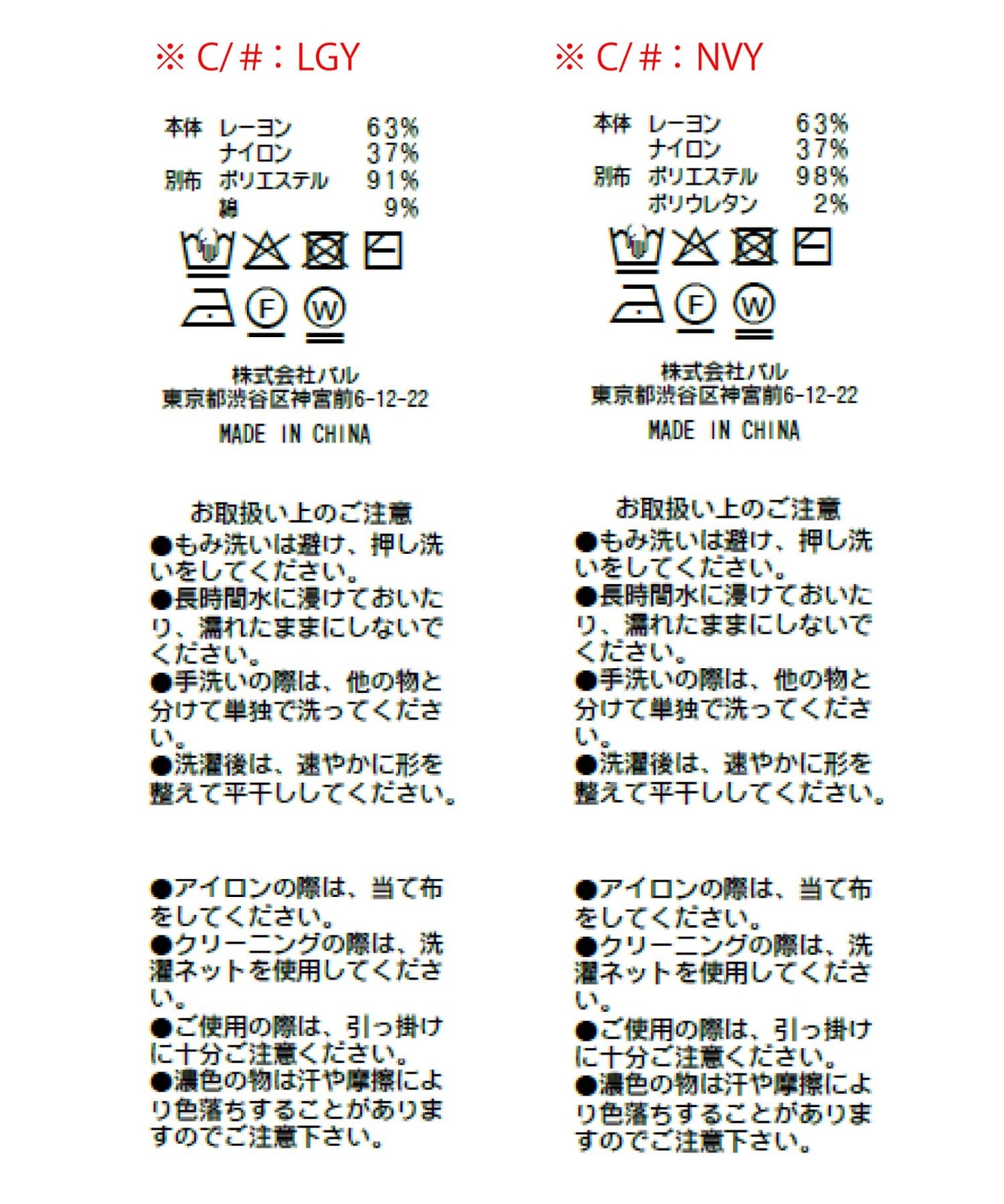 La boutique BonBon(ラブティックボンボン) 【接触冷感・最強愛され】クールタッチUVシャツドッキングニット