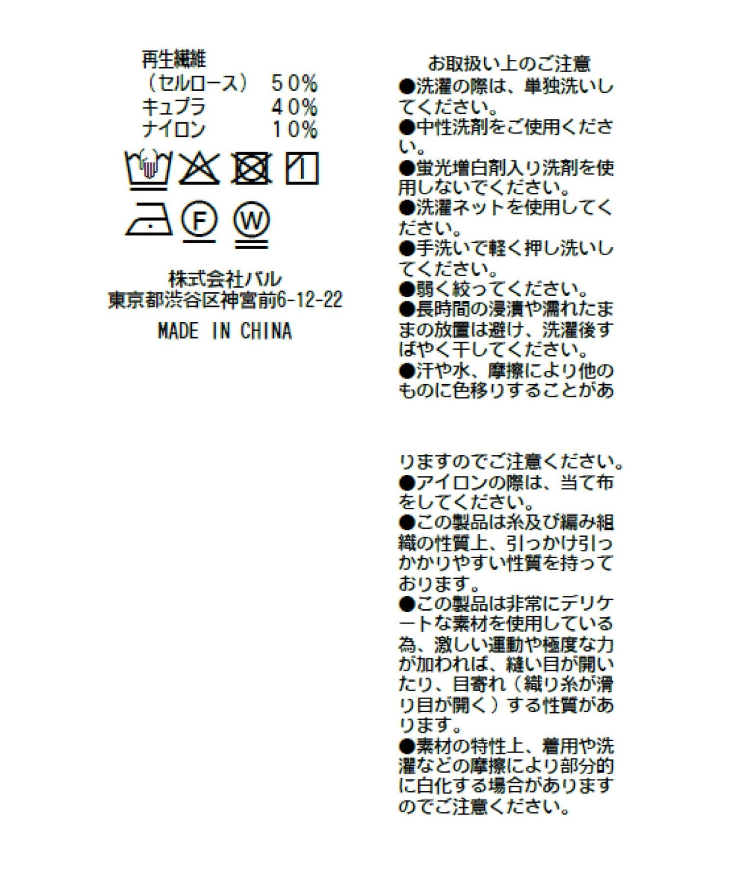 La boutique BonBon(ラブティックボンボン) 【セットアップ可】キュプラ混アシメビスチェブラウス